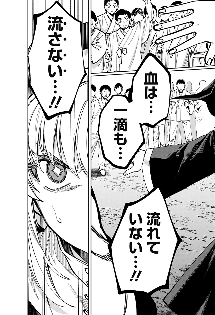 Sekai wo Tsunagitsukusu Internet Miko Chapter 17 6ページ