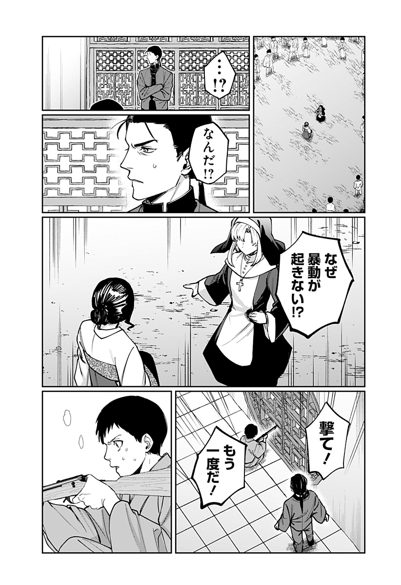 Sekai wo Tsunagitsukusu Internet Miko Chapter 17 8ページ