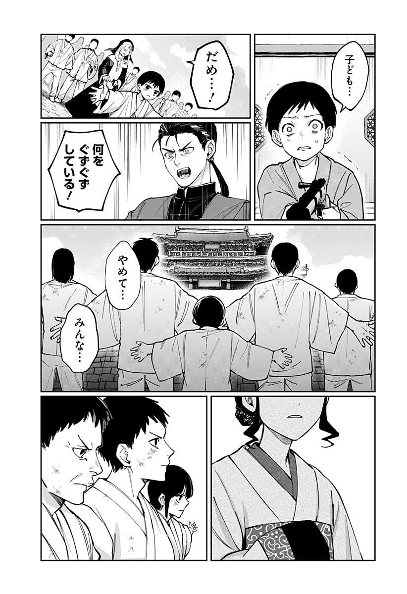 Sekai wo Tsunagitsukusu Internet Miko Chapter 17 10ページ