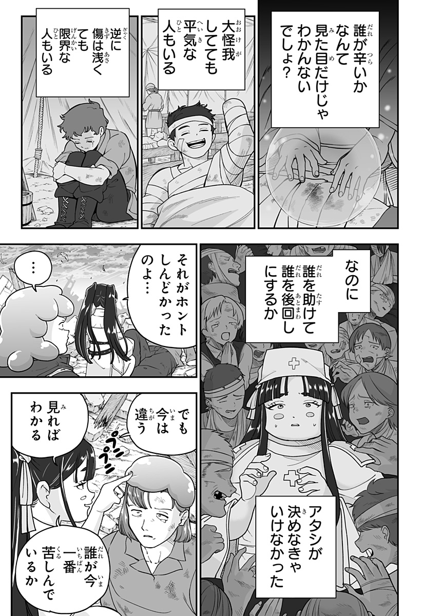 Buyotopia Chapter 25 11ページ