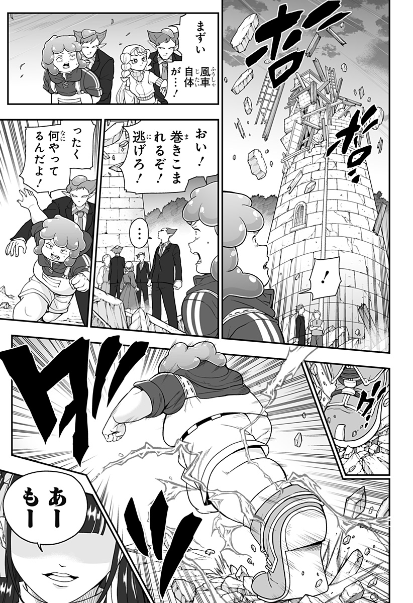 Buyotopia Chapter 25 15ページ