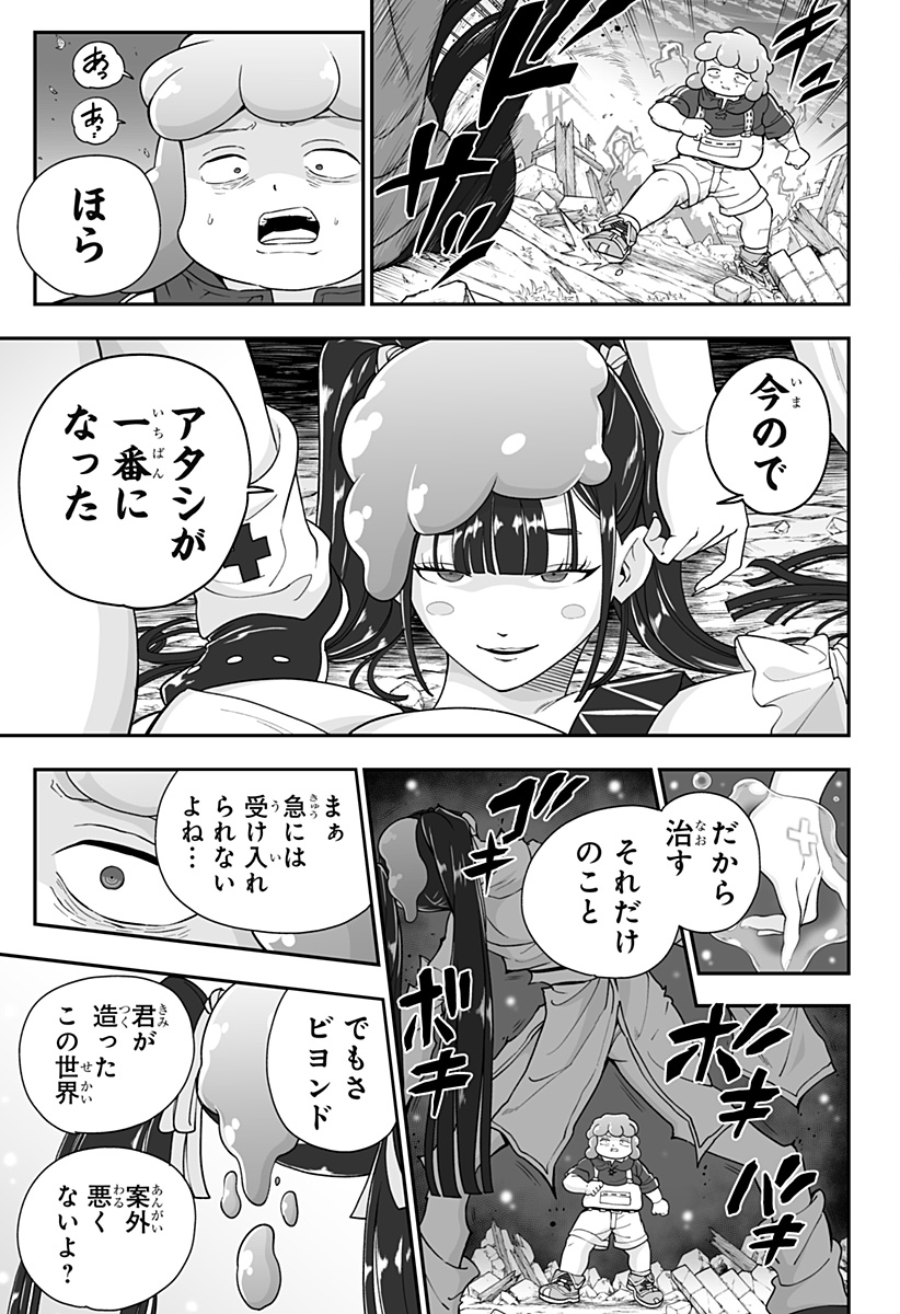 Buyotopia Chapter 25 17ページ