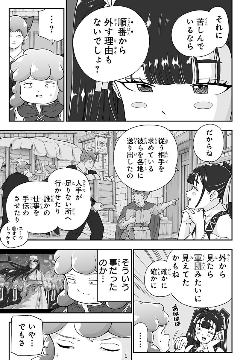 Buyotopia Chapter 25 3ページ