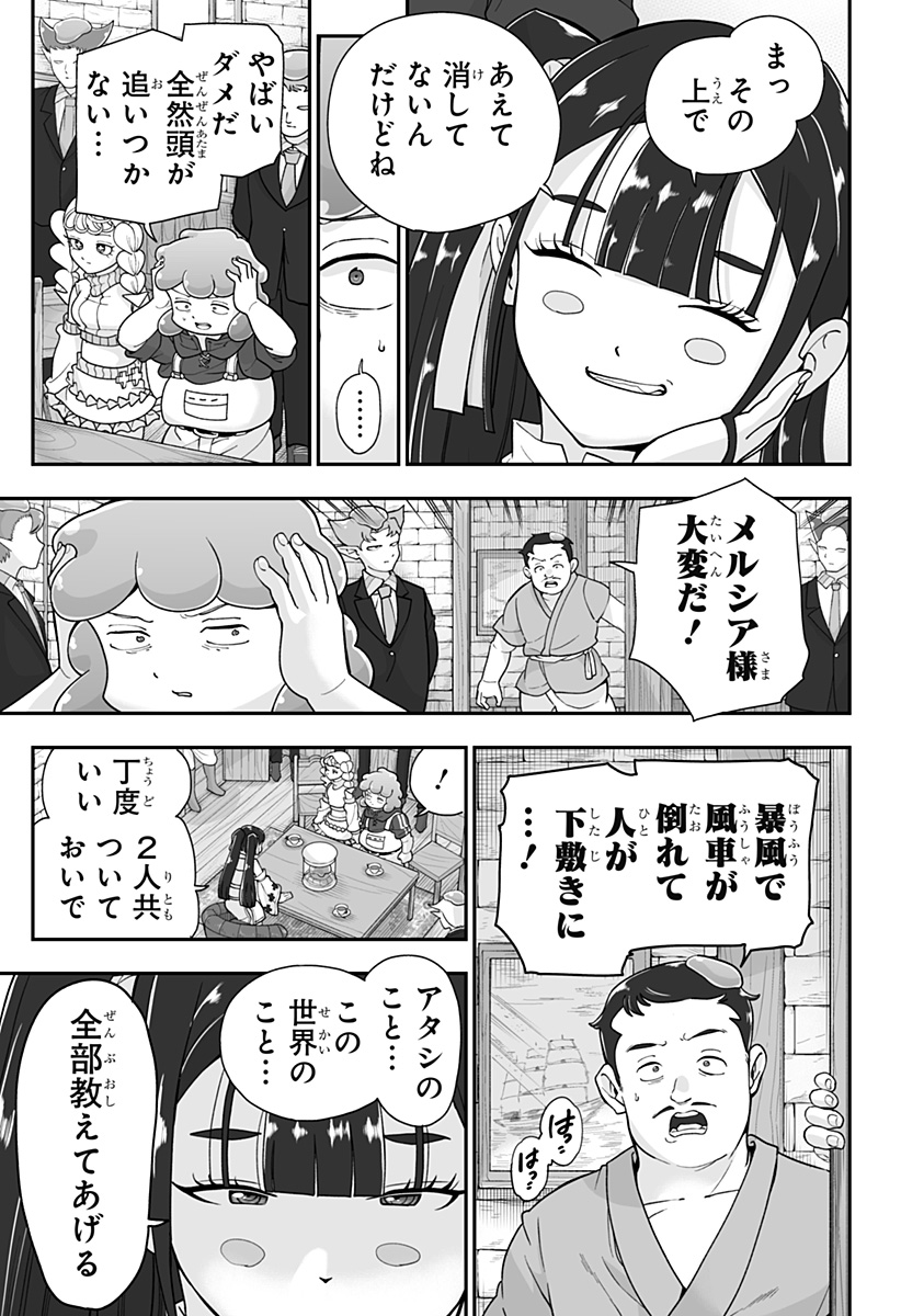 Buyotopia Chapter 25 7ページ