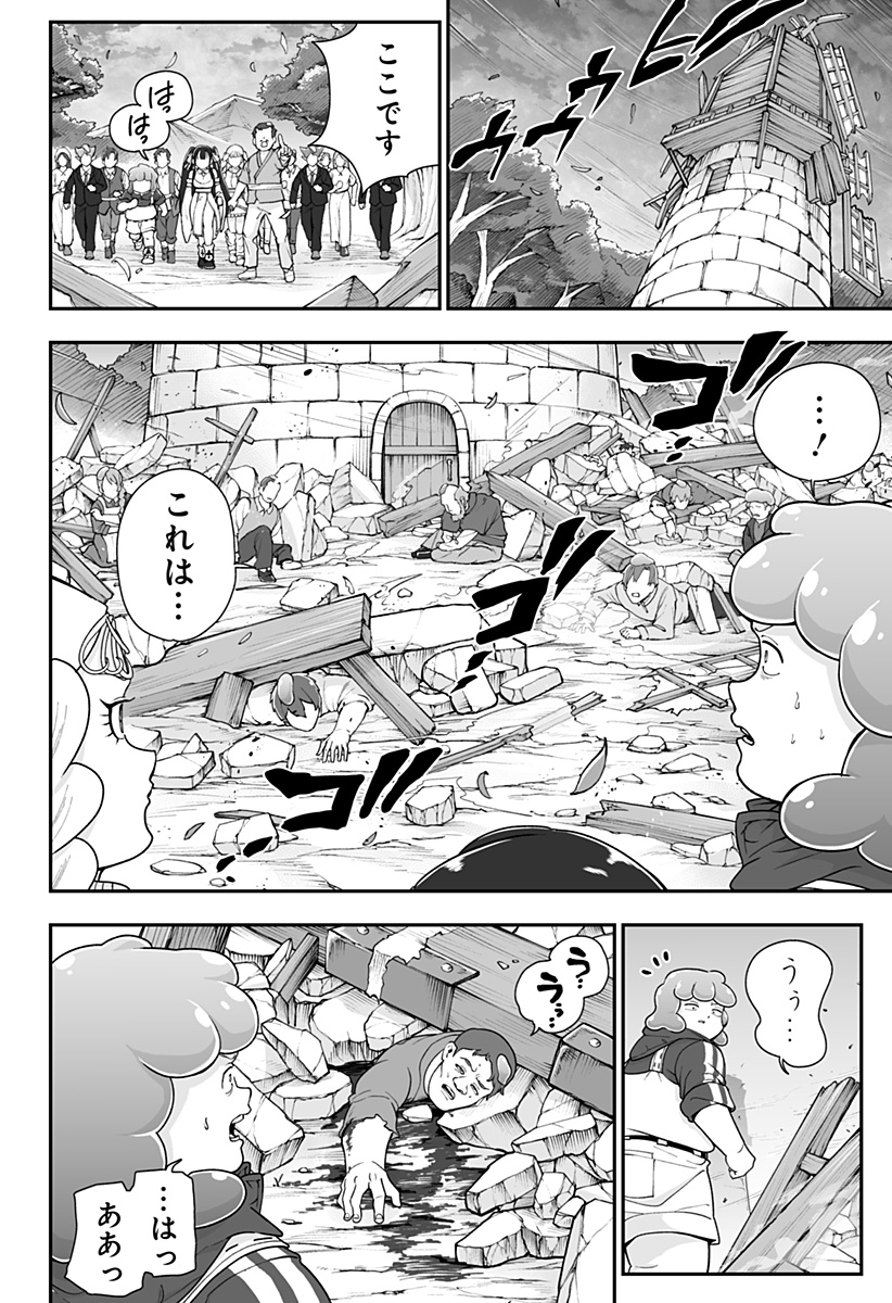 Buyotopia Chapter 25 8ページ