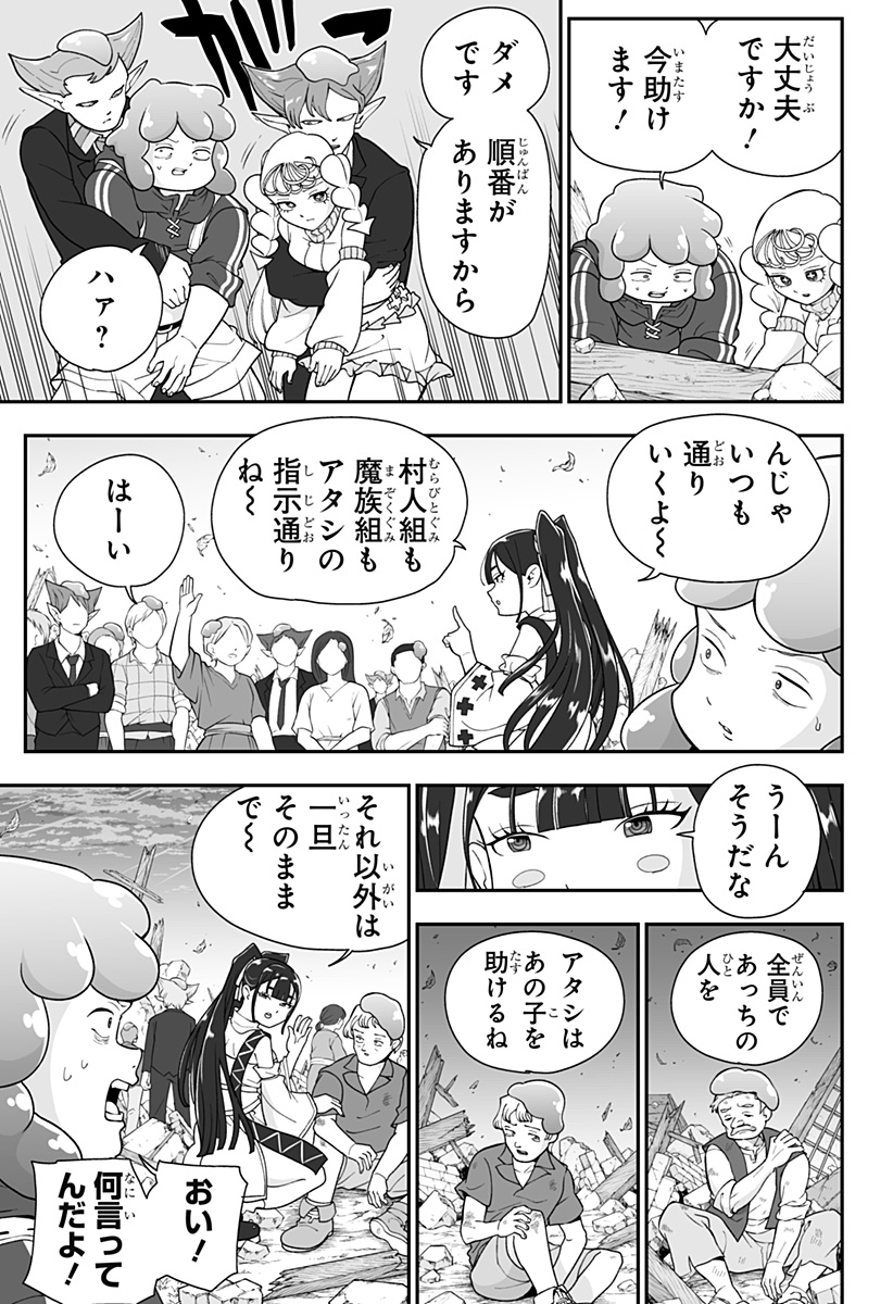 Buyotopia Chapter 25 9ページ
