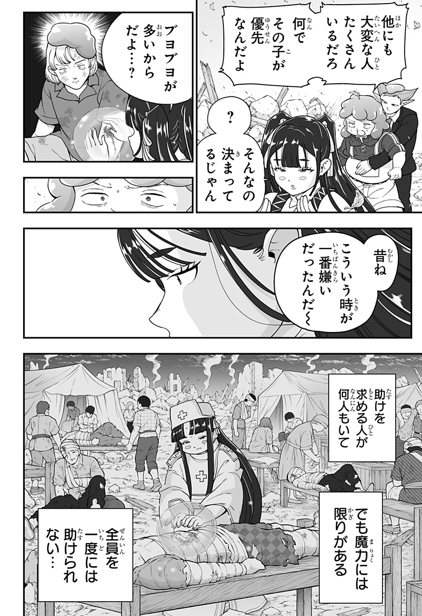 Buyotopia Chapter 25 10ページ