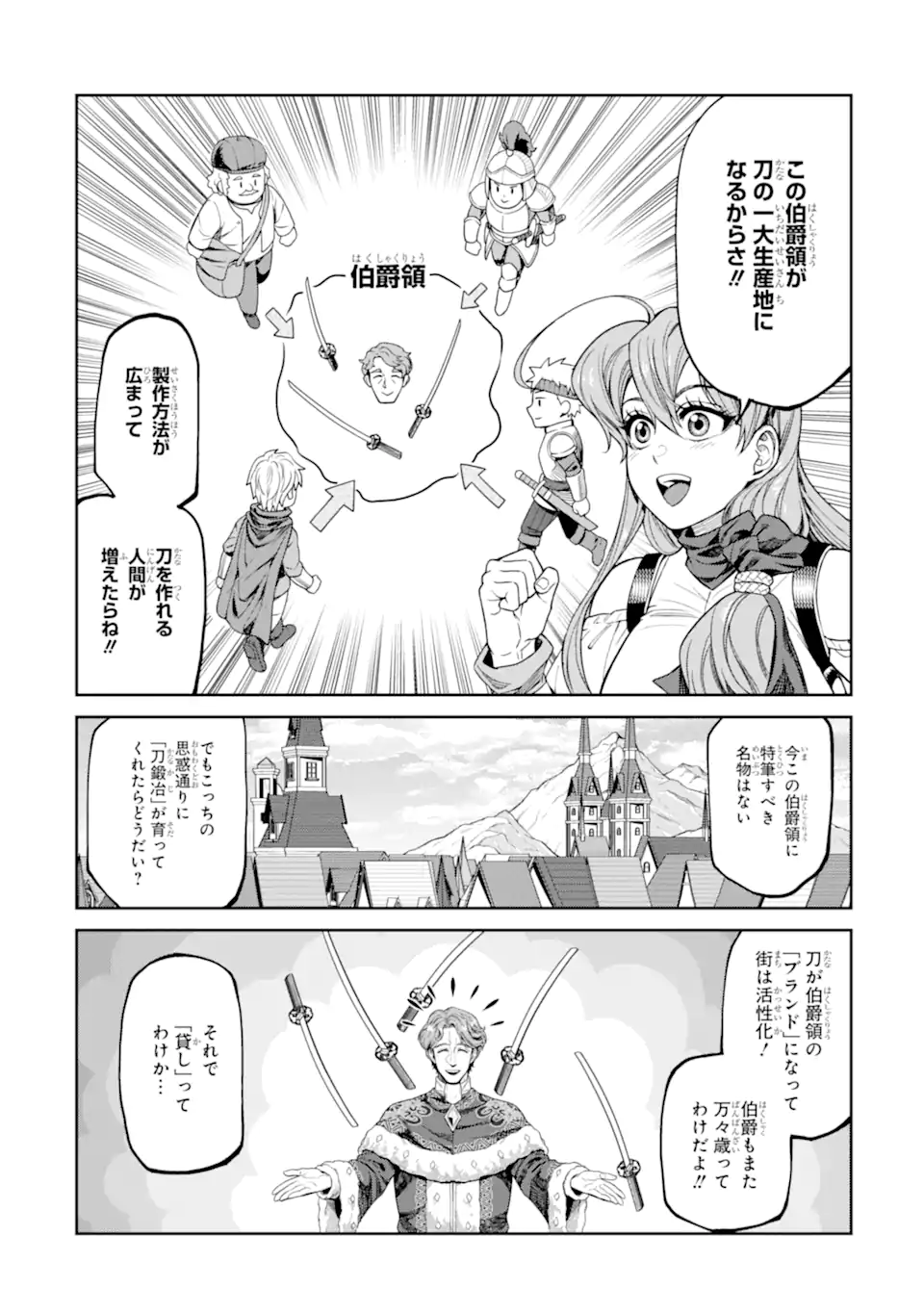 Isekai Toushou no Maken Seisaku-gurashi Chapter 19.3 3ページ