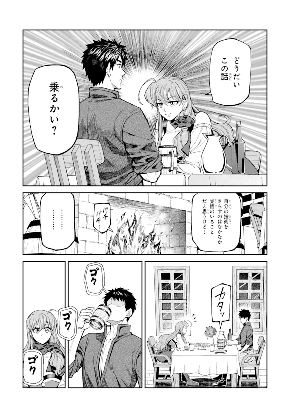 Isekai Toushou no Maken Seisaku-gurashi Chapter 19.3 4ページ