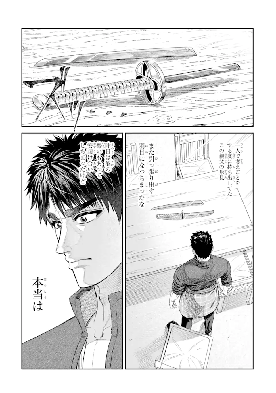 Isekai Toushou no Maken Seisaku-gurashi Chapter 19.3 10ページ