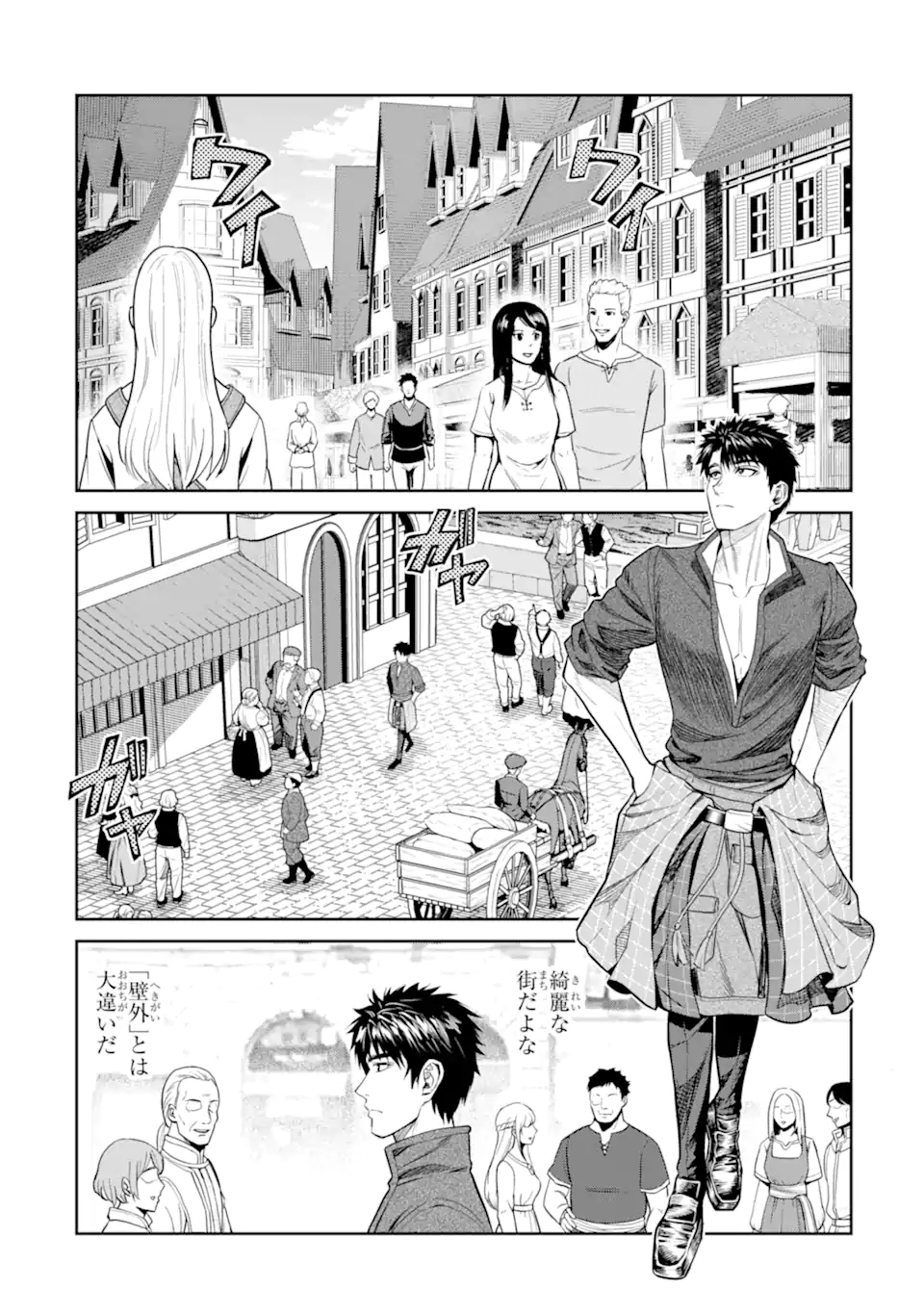 Isekai Toushou no Maken Seisaku-gurashi Chapter 19.4 5ページ