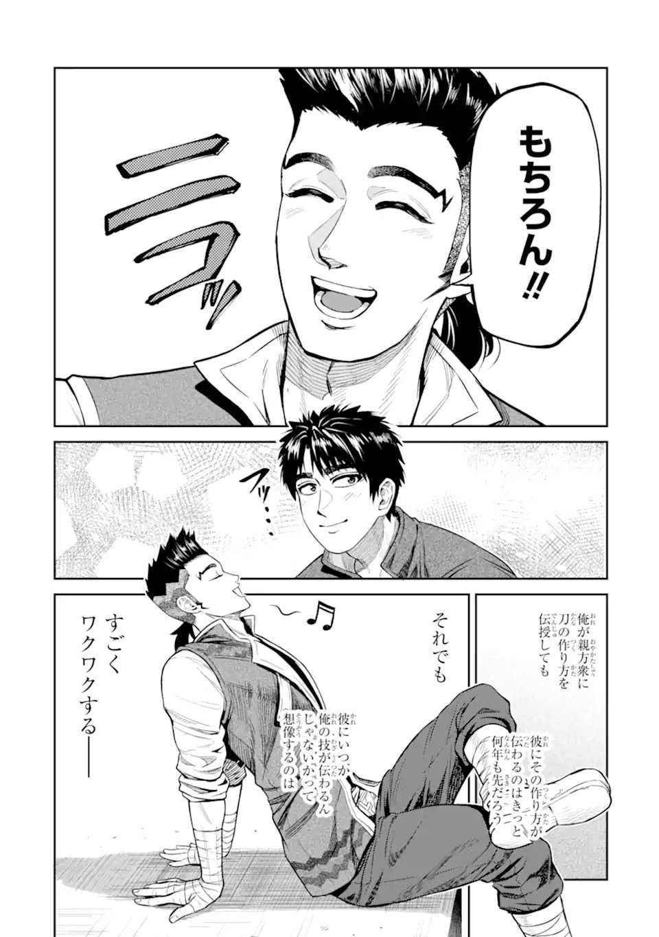 Isekai Toushou no Maken Seisaku-gurashi Chapter 19.5 5ページ