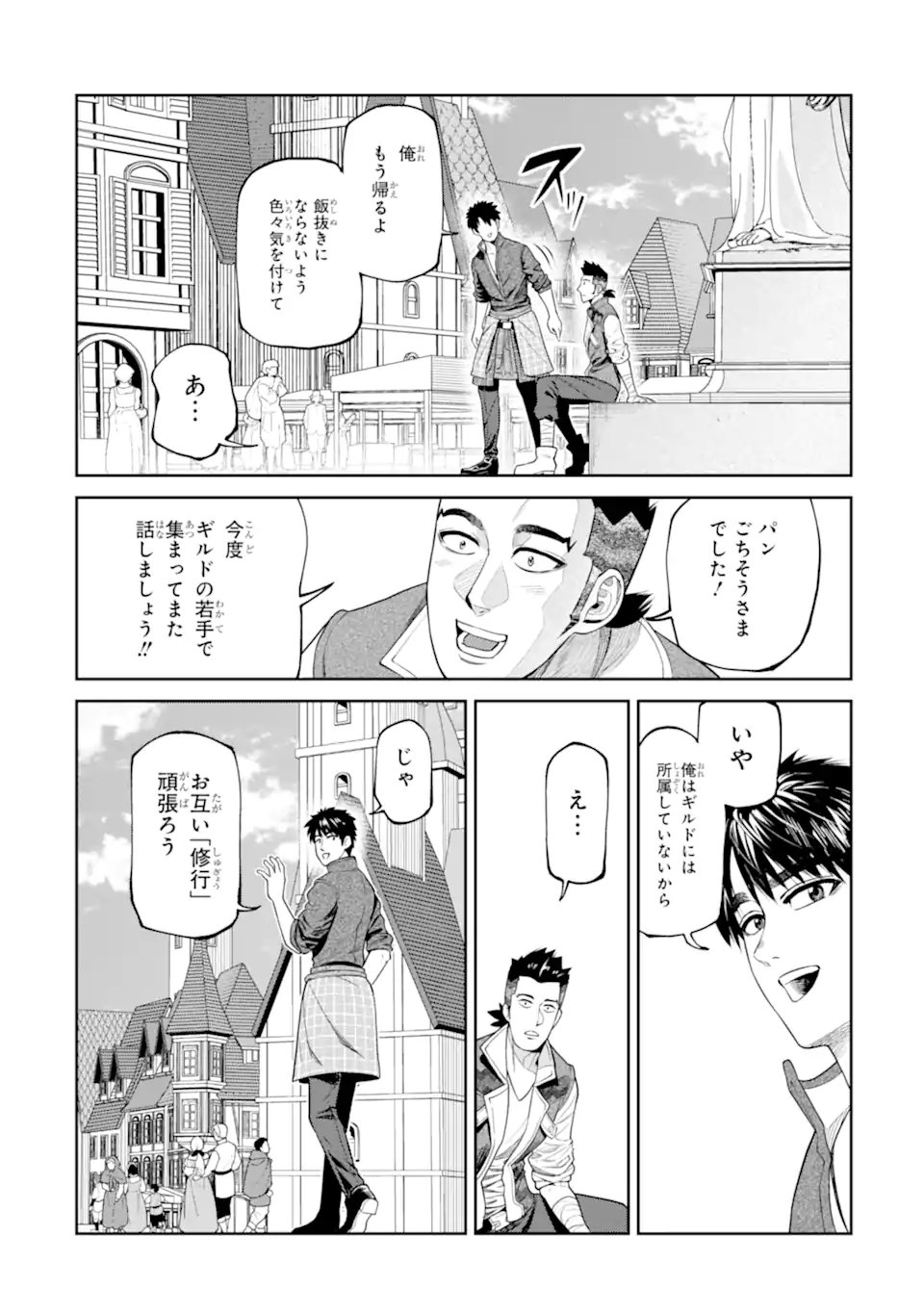 Isekai Toushou no Maken Seisaku-gurashi Chapter 19.5 7ページ