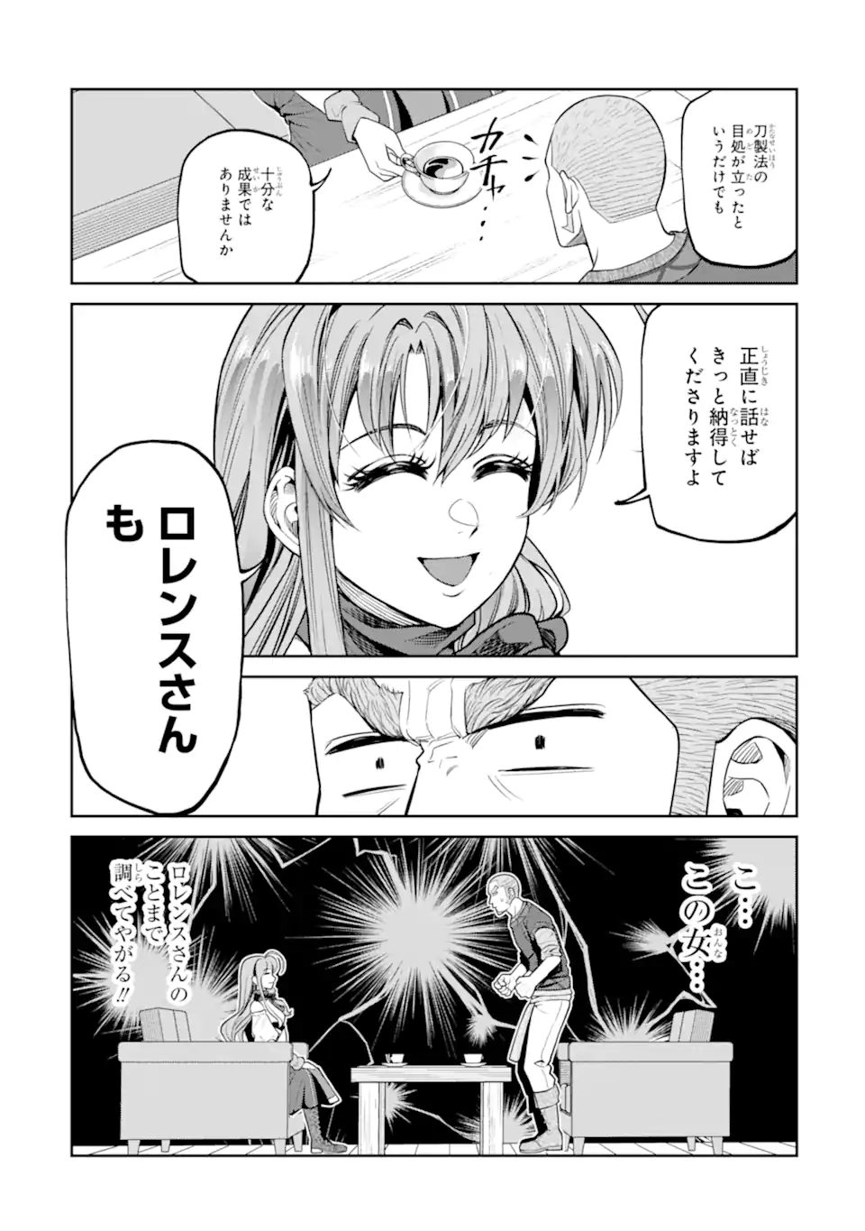 Isekai Toushou no Maken Seisaku-gurashi Chapter 19.6 5ページ