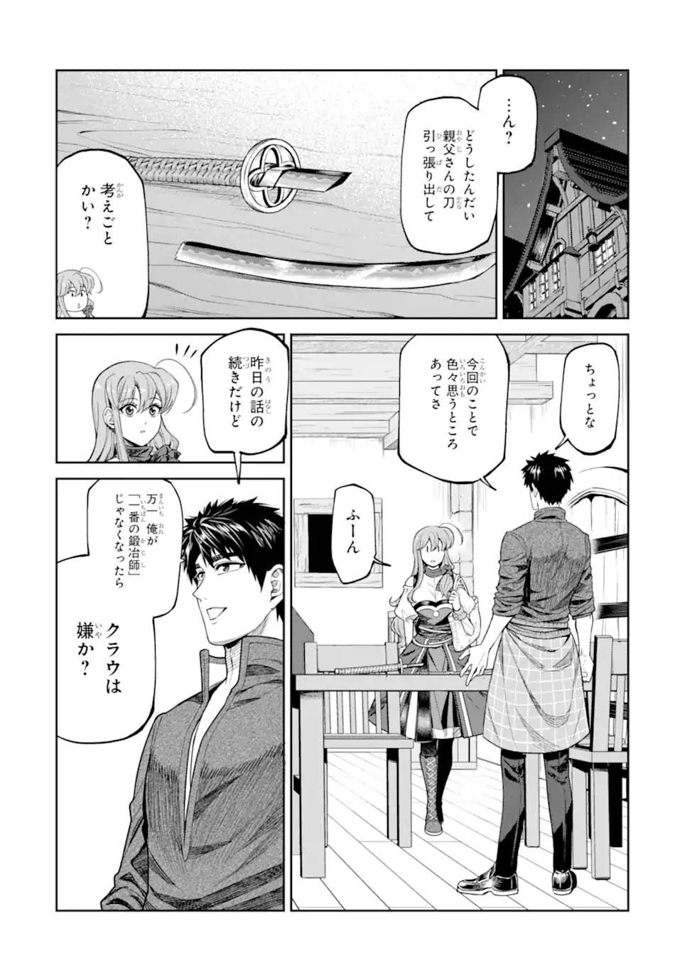 Isekai Toushou no Maken Seisaku-gurashi Chapter 19.6 9ページ