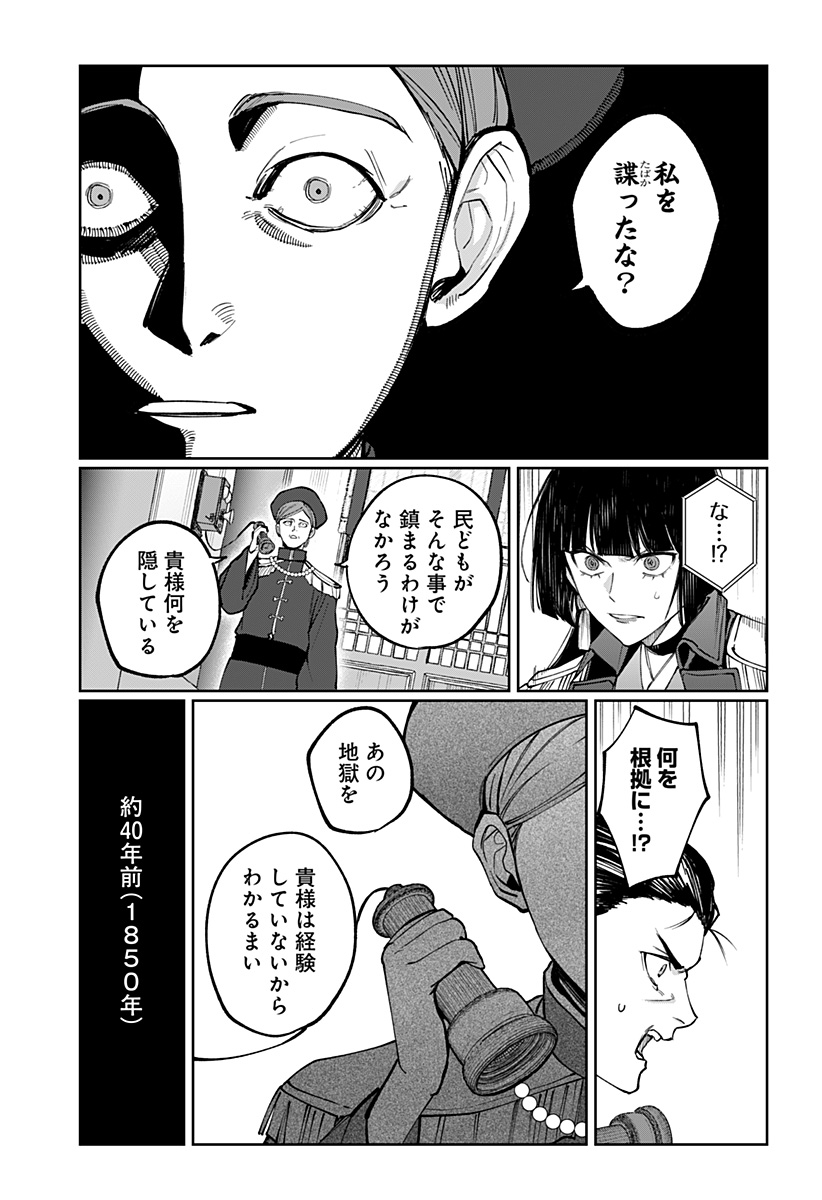Sekai wo Tsunagitsukusu Internet Miko Chapter 18 17ページ