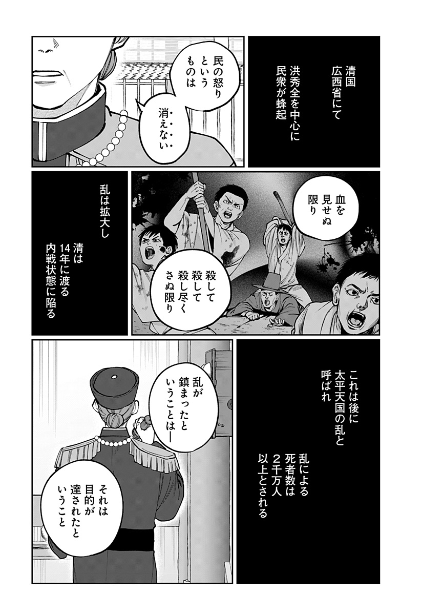Sekai wo Tsunagitsukusu Internet Miko Chapter 18 18ページ