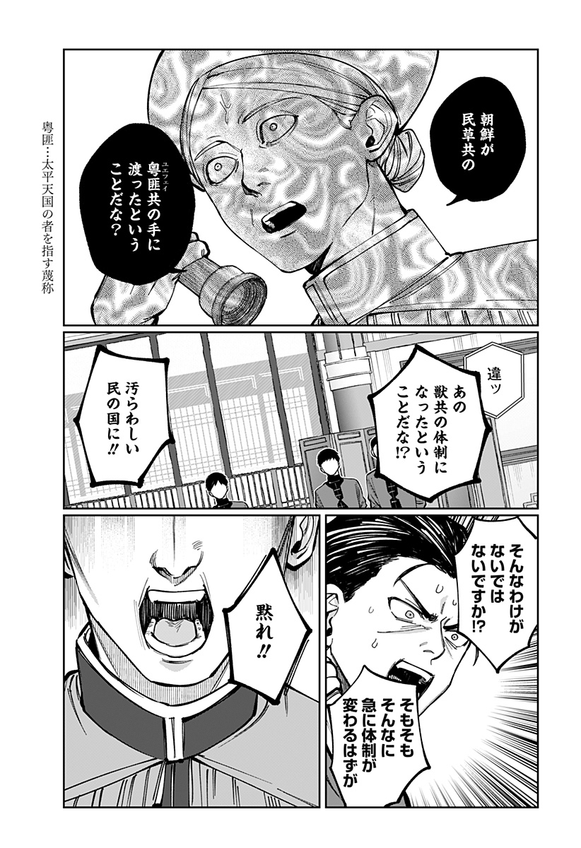 Sekai wo Tsunagitsukusu Internet Miko Chapter 18 19ページ