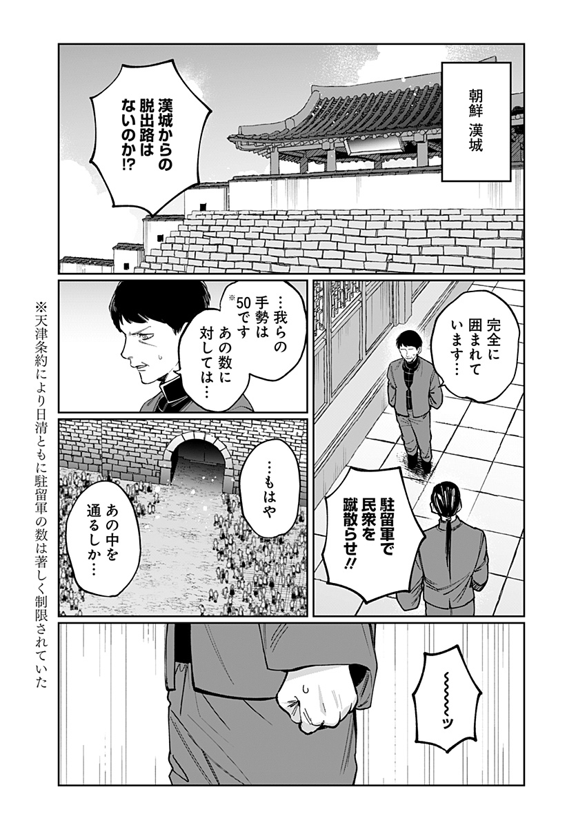 Sekai wo Tsunagitsukusu Internet Miko Chapter 18 7ページ