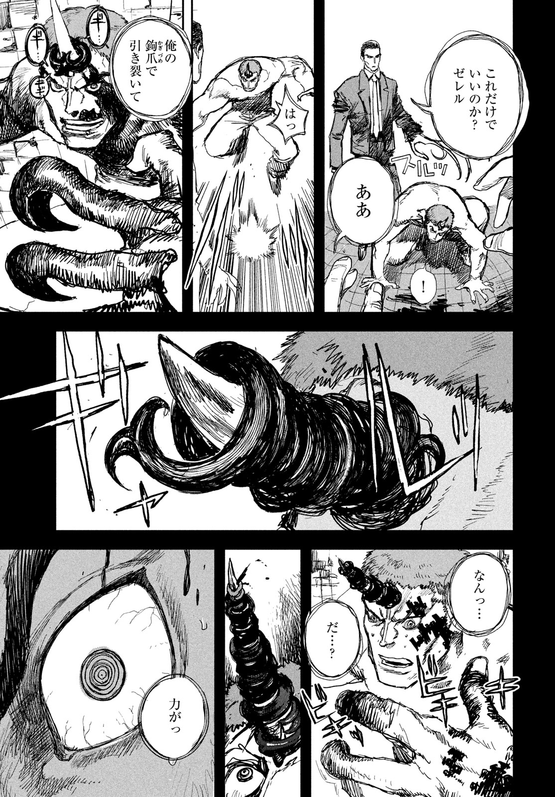Golden Phantom Chapter 9 13ページ