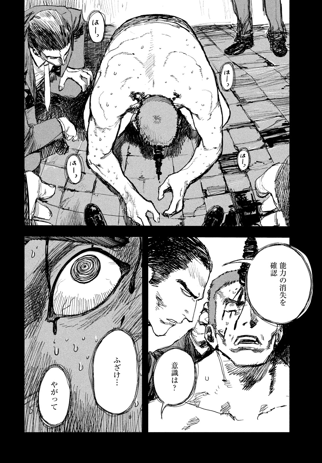 Golden Phantom Chapter 9 14ページ