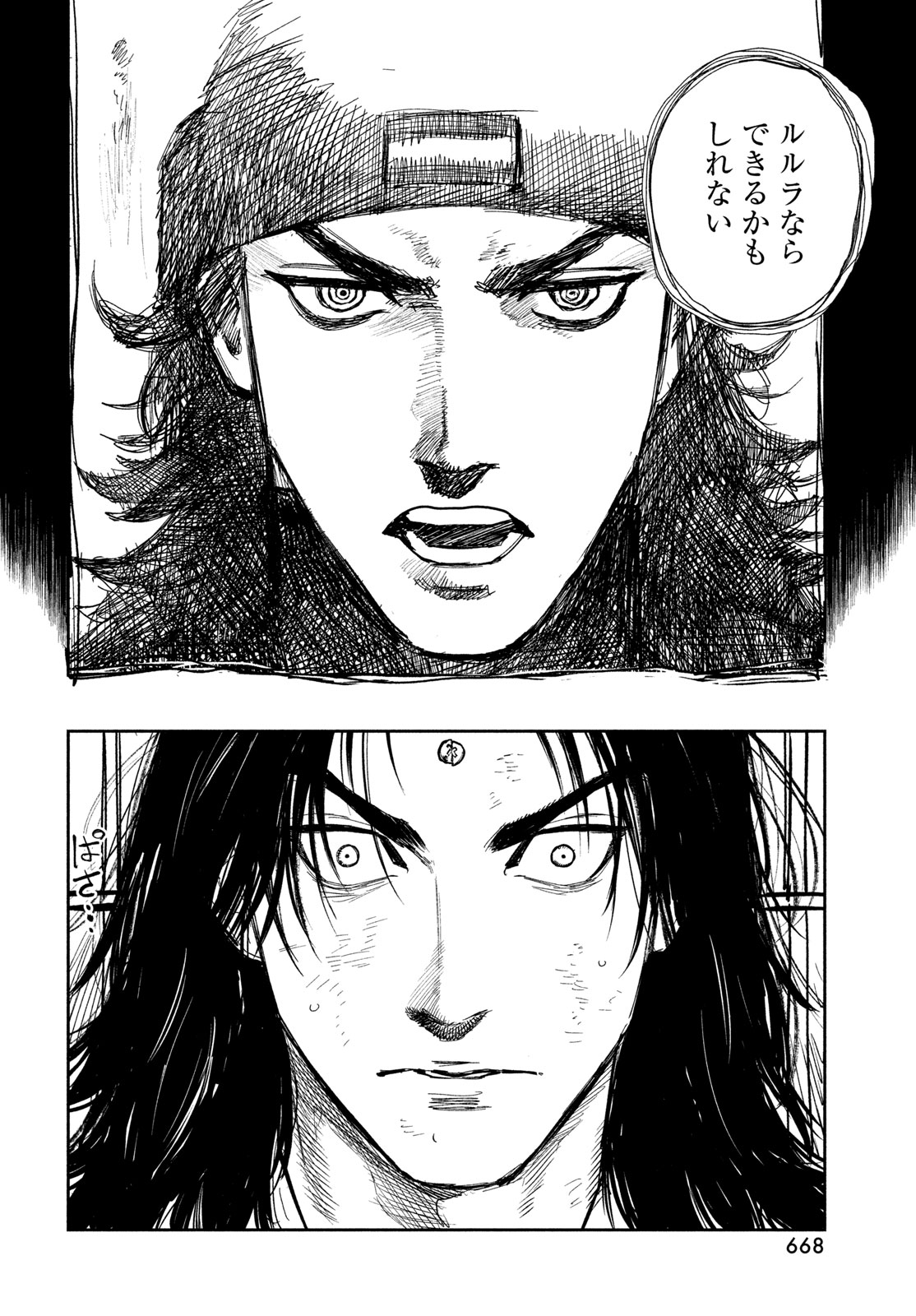 Golden Phantom Chapter 9 16ページ