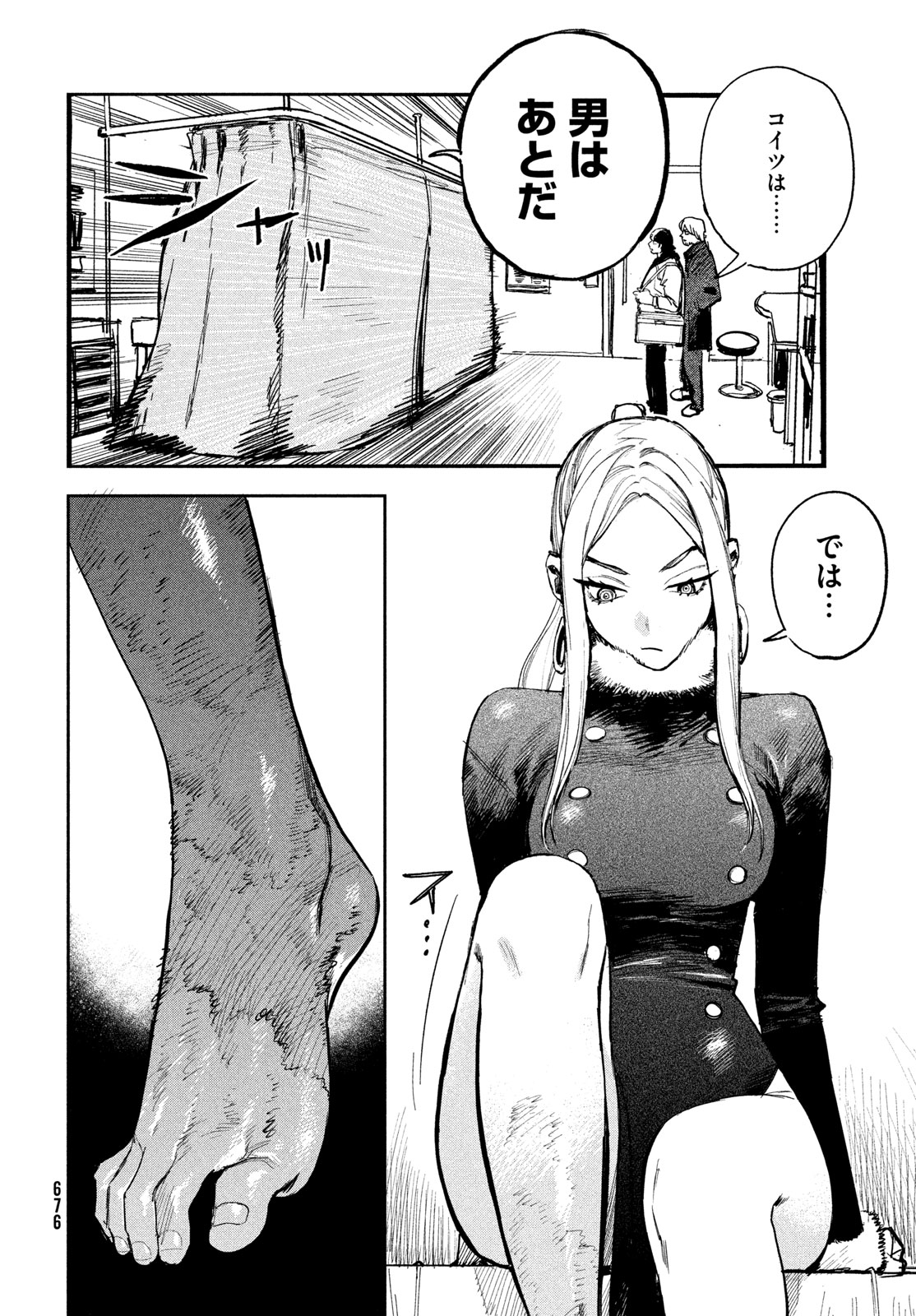 Golden Phantom Chapter 9 24ページ