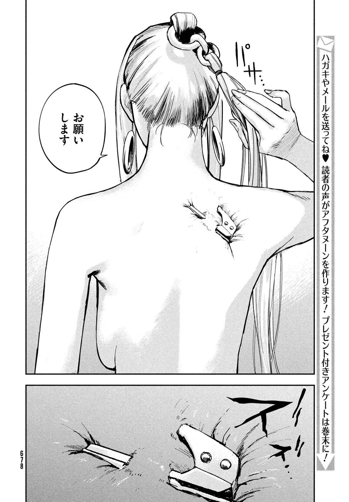 Golden Phantom Chapter 9 26ページ
