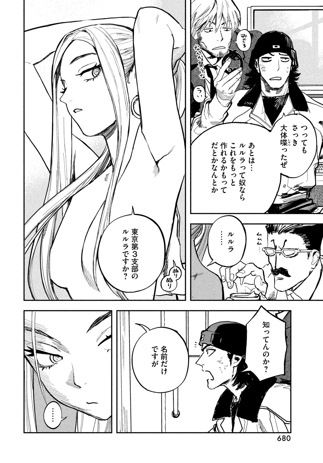 Golden Phantom Chapter 9 28ページ