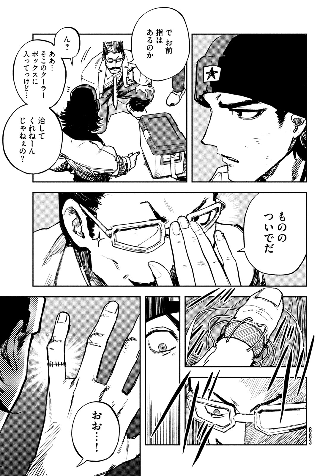 Golden Phantom Chapter 9 31ページ
