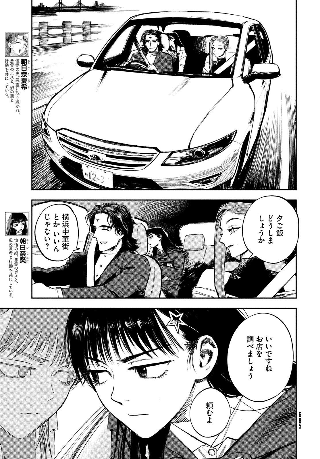 Golden Phantom Chapter 9 33ページ