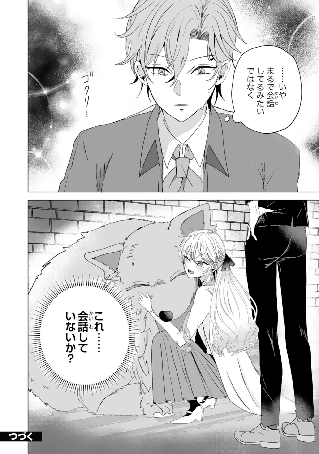 Akuyaku Reijou Toshite Konyaku Haki Sareta Tokoro, Shuchaku Shintsuyome na Ouji ga Dekiai Shitekimashita Chapter 9 28ページ