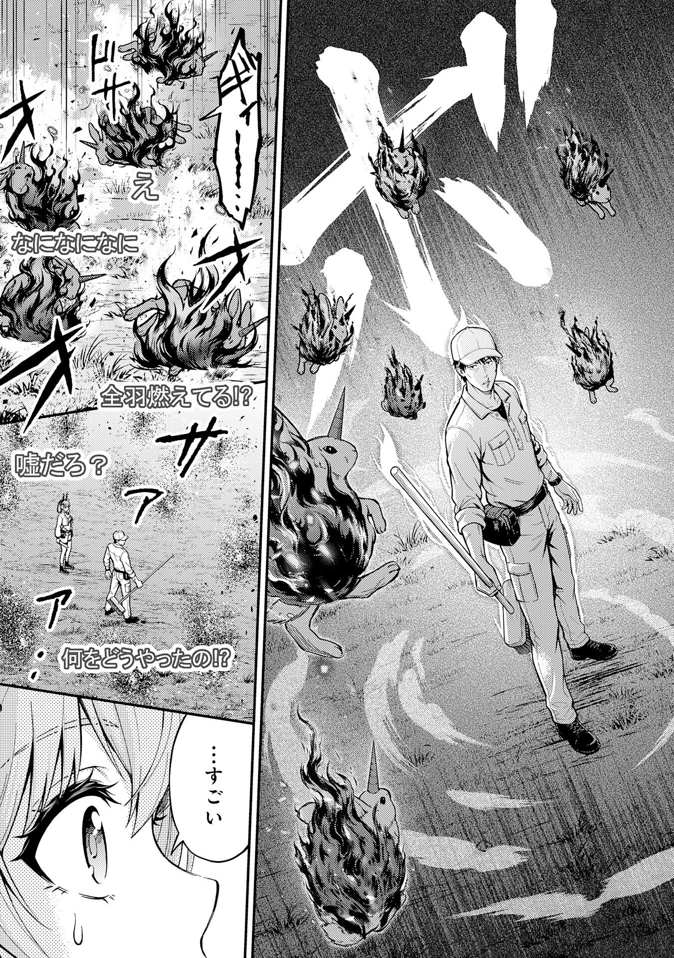 Daimeikyu no Atoshimatsu Chapter 3 11ページ