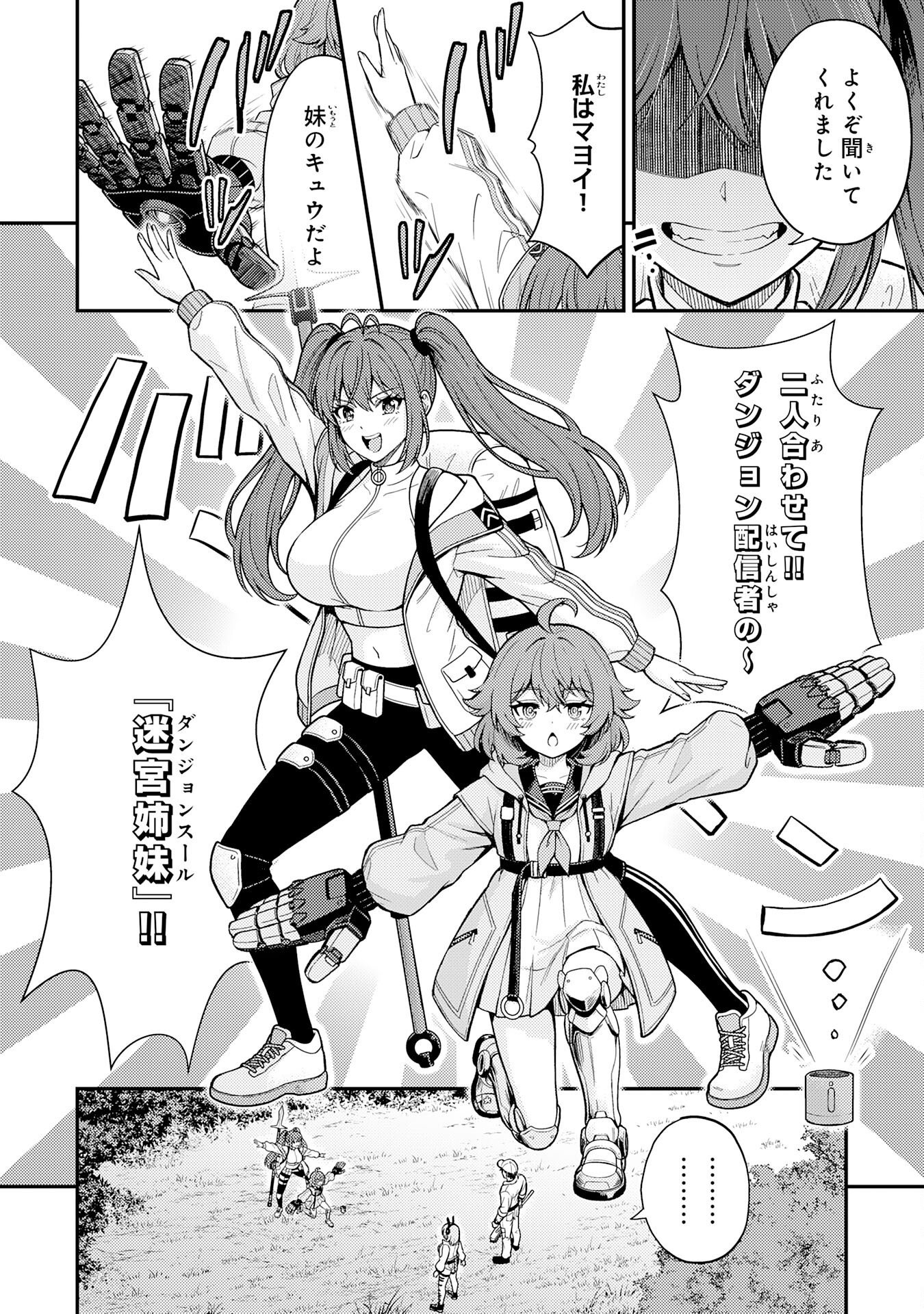Daimeikyu no Atoshimatsu Chapter 3 14ページ