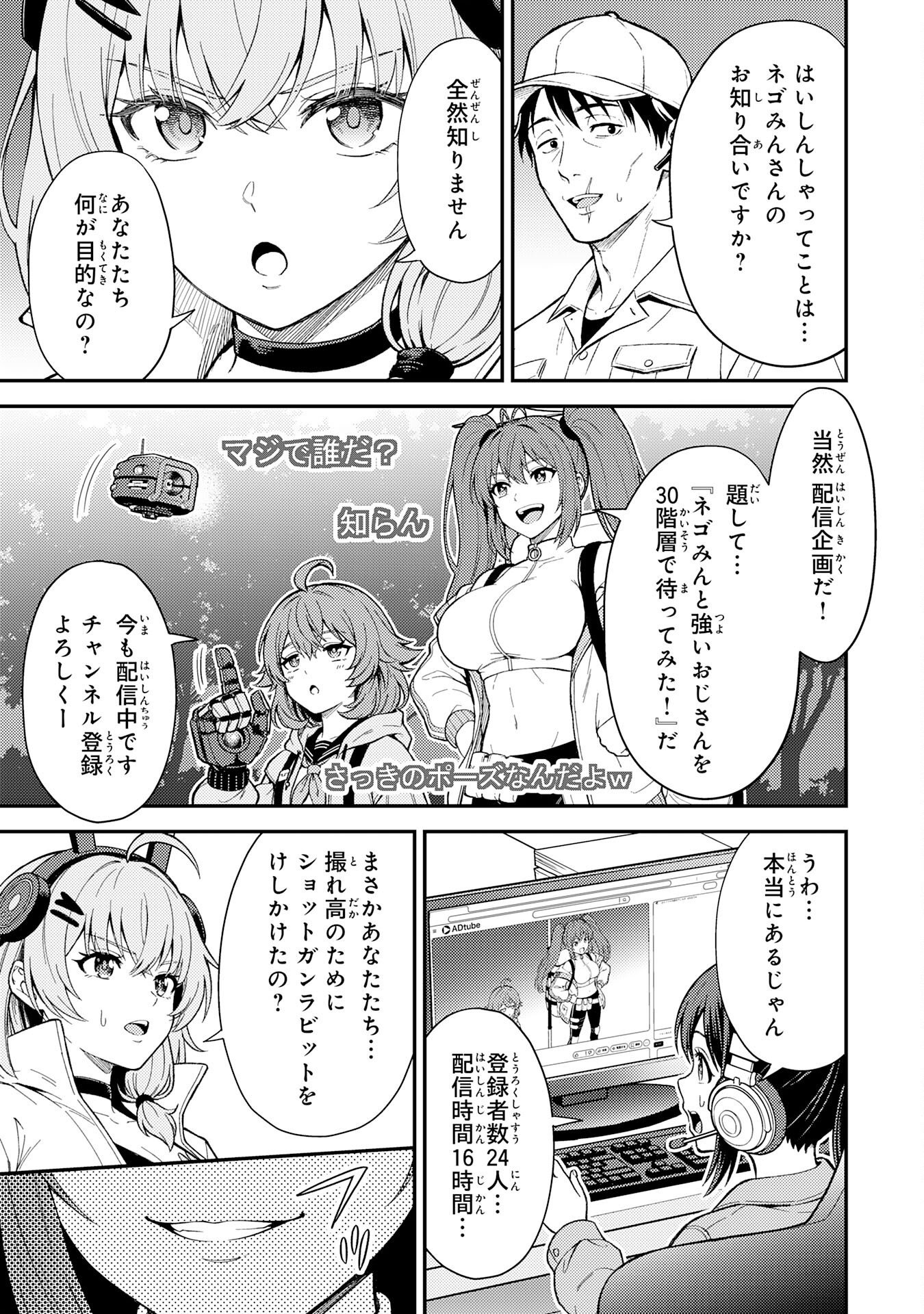 Daimeikyu no Atoshimatsu Chapter 3 15ページ