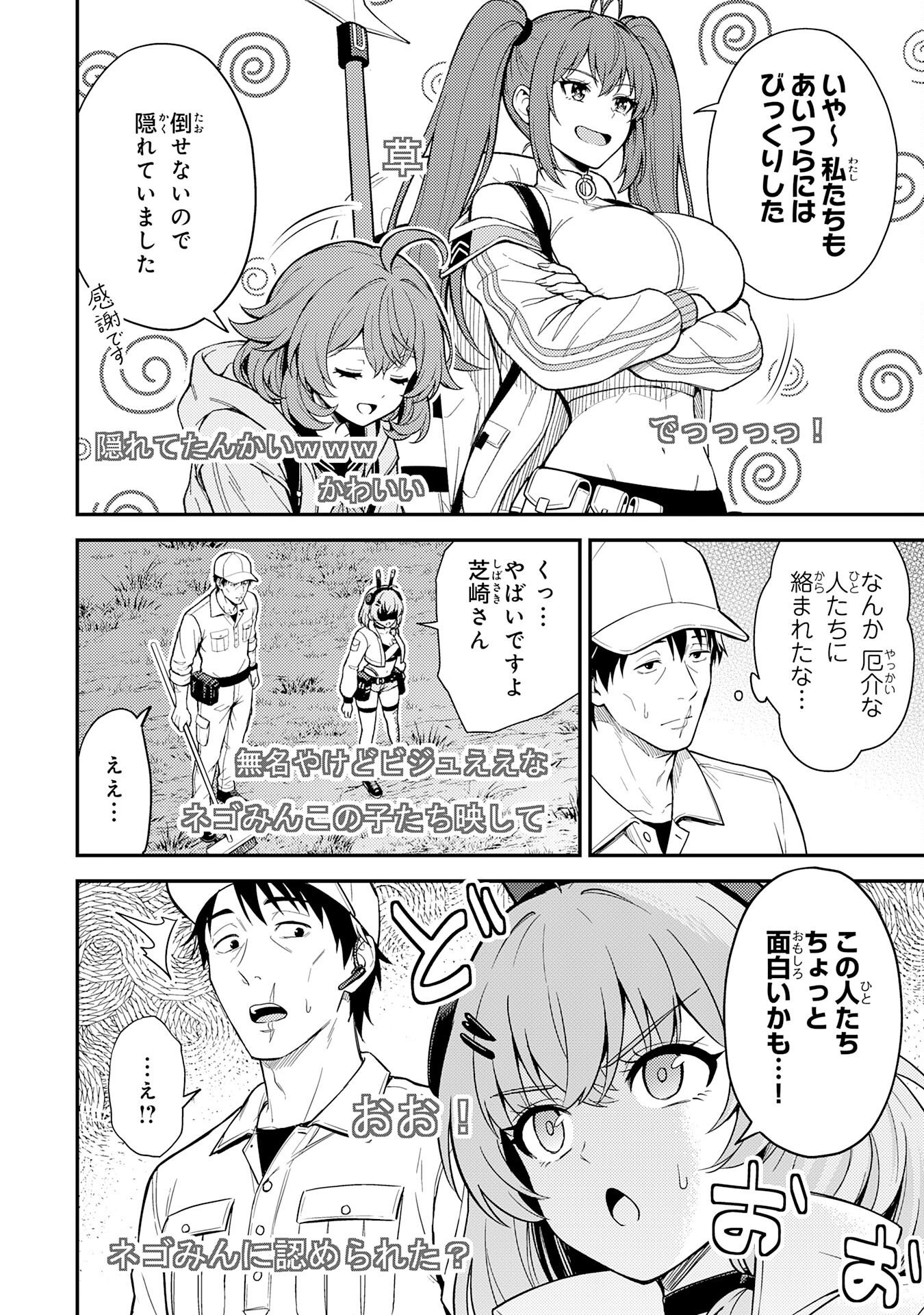 Daimeikyu no Atoshimatsu Chapter 3 16ページ