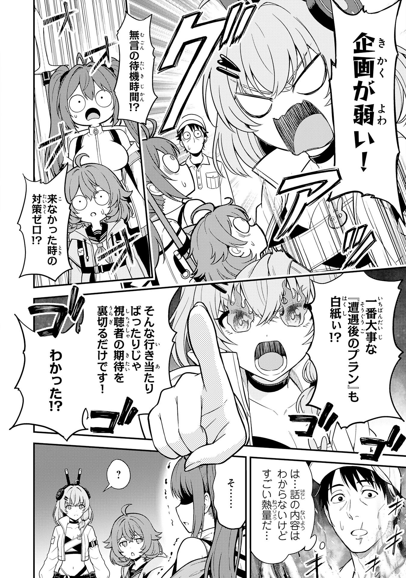 Daimeikyu no Atoshimatsu Chapter 3 18ページ