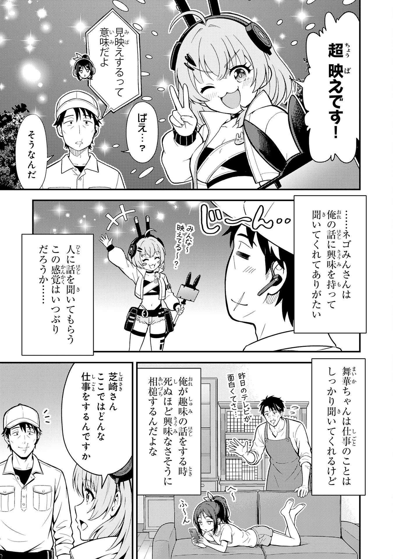 Daimeikyu no Atoshimatsu Chapter 3 3ページ