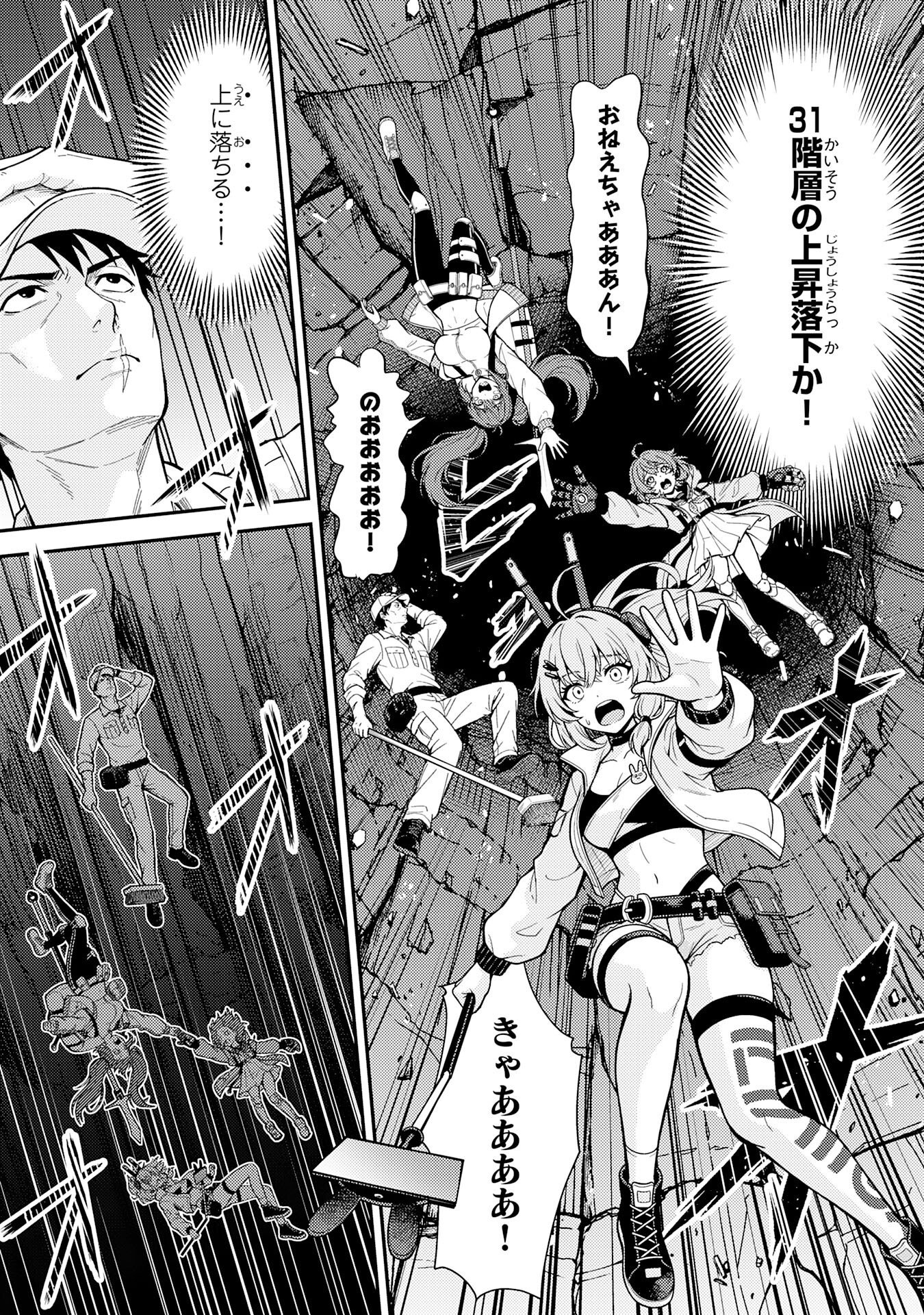 Daimeikyu no Atoshimatsu Chapter 3 25ページ