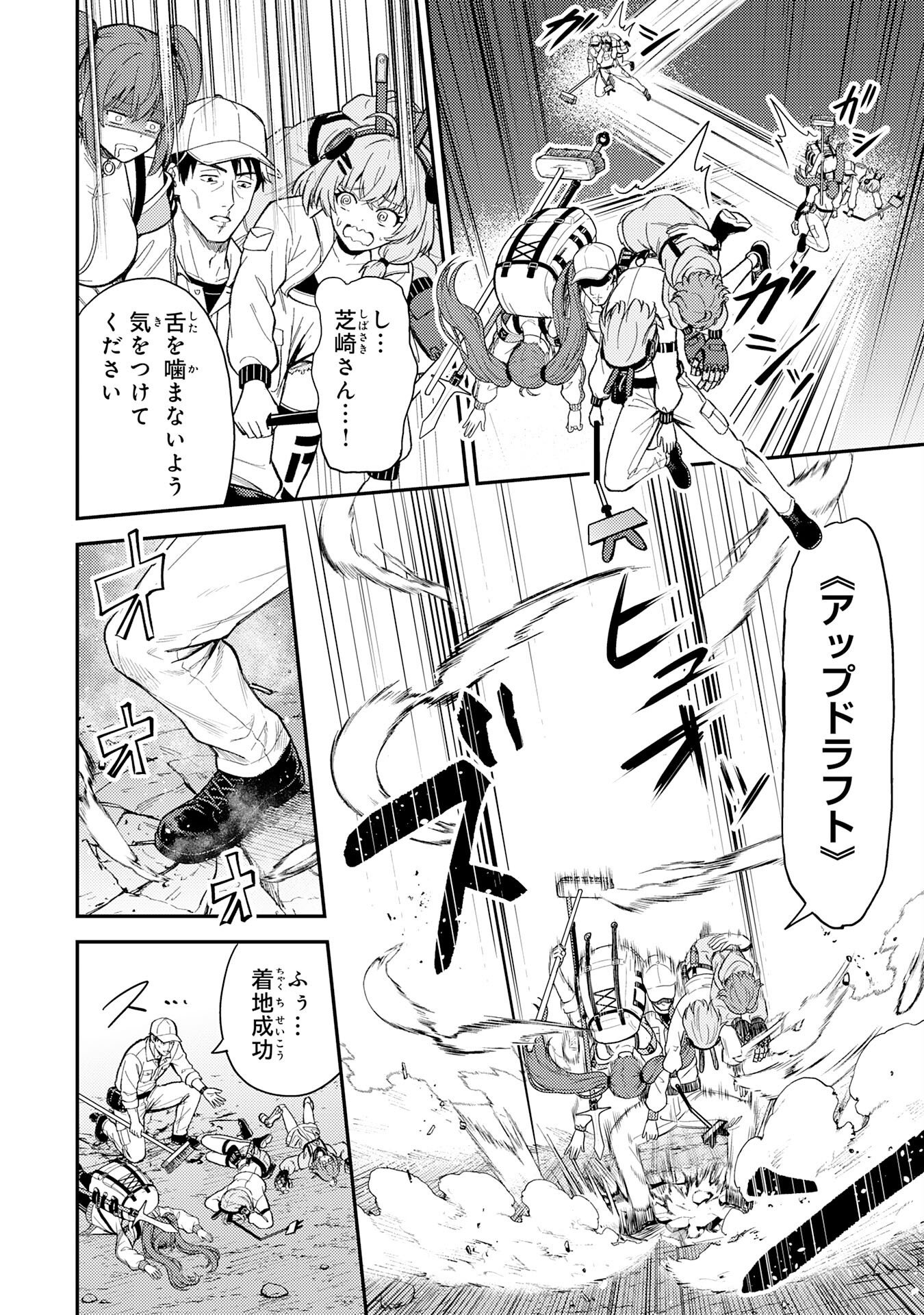 Daimeikyu no Atoshimatsu Chapter 3 28ページ