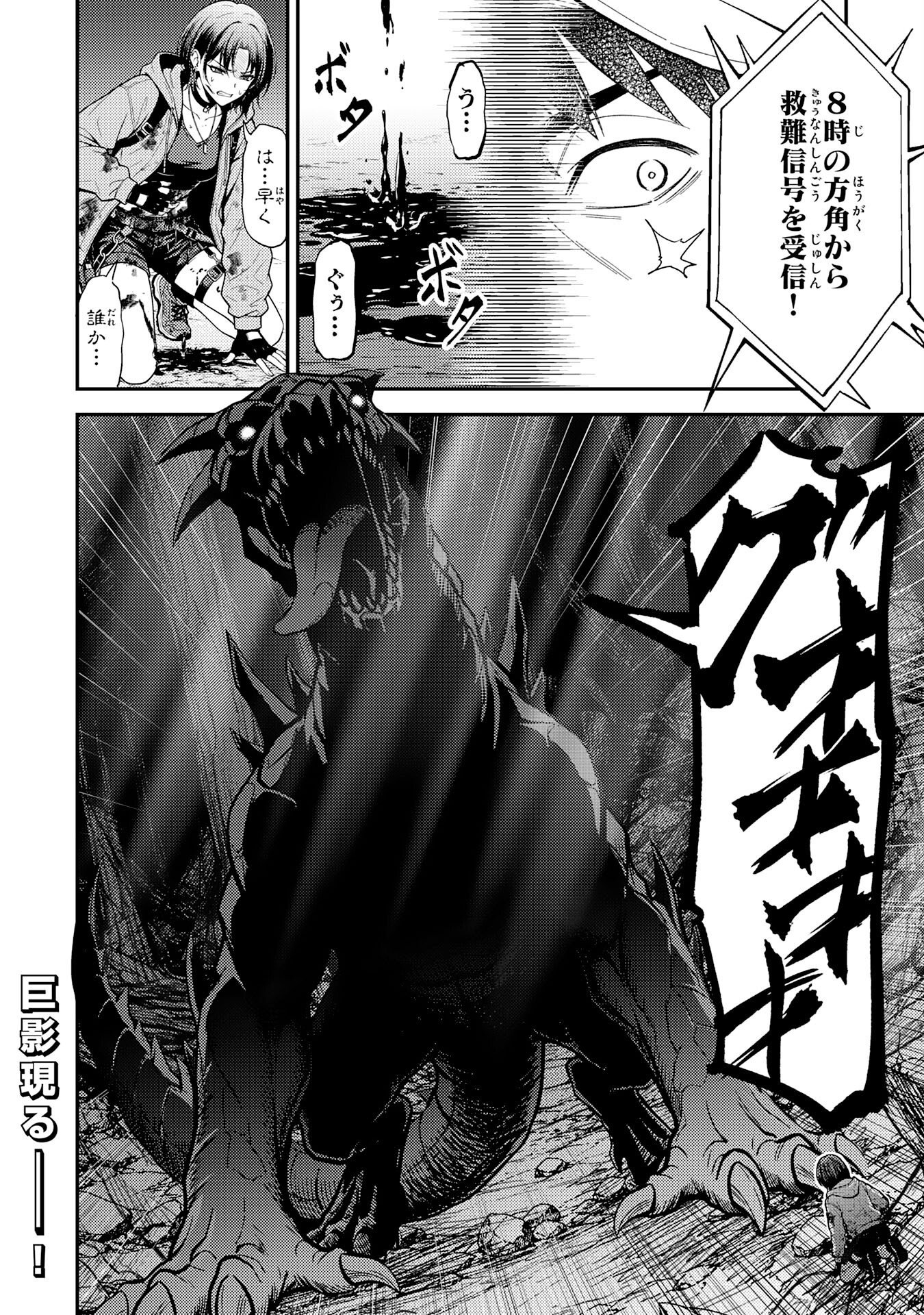 Daimeikyu no Atoshimatsu Chapter 3 34ページ