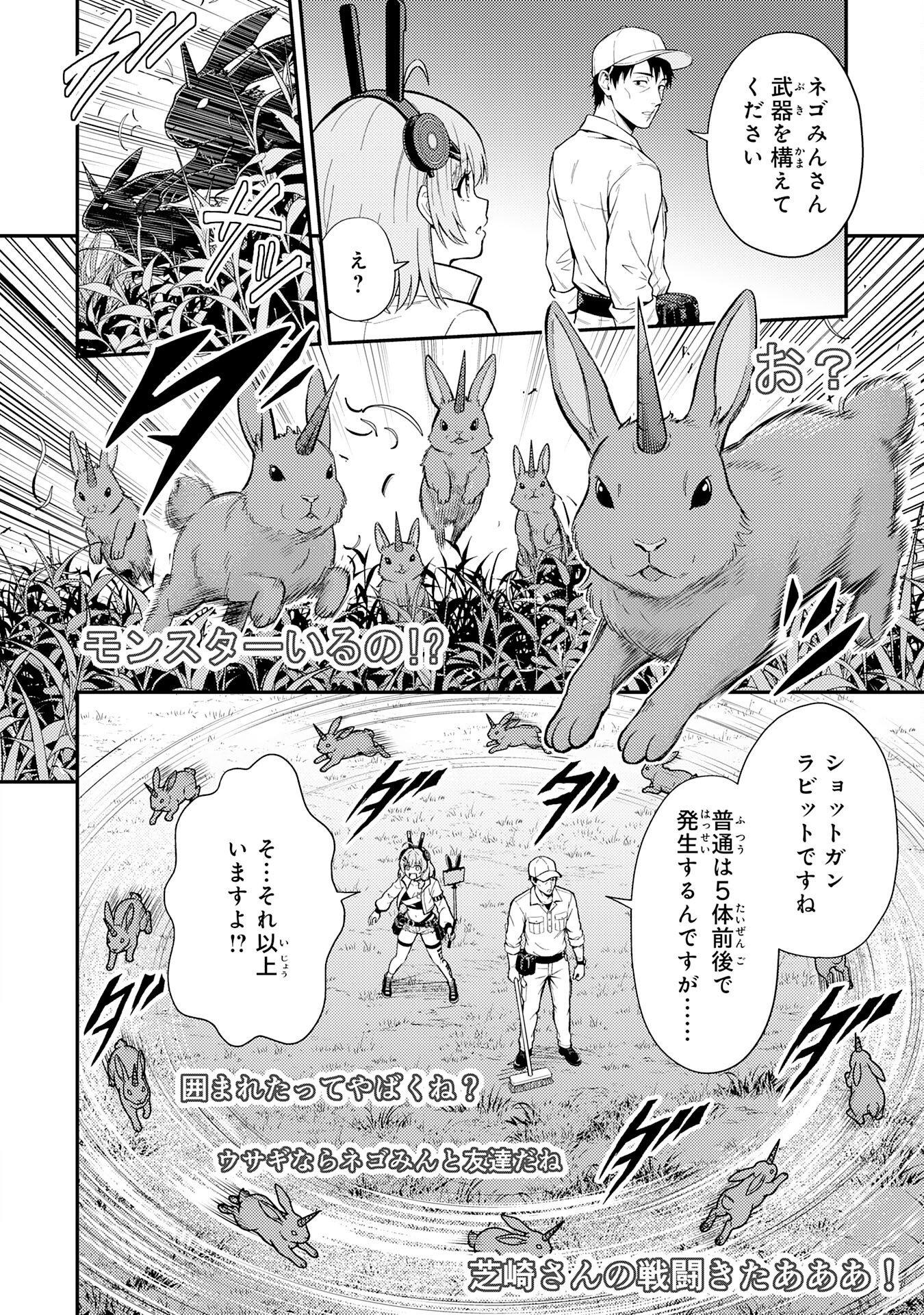 Daimeikyu no Atoshimatsu Chapter 3 6ページ