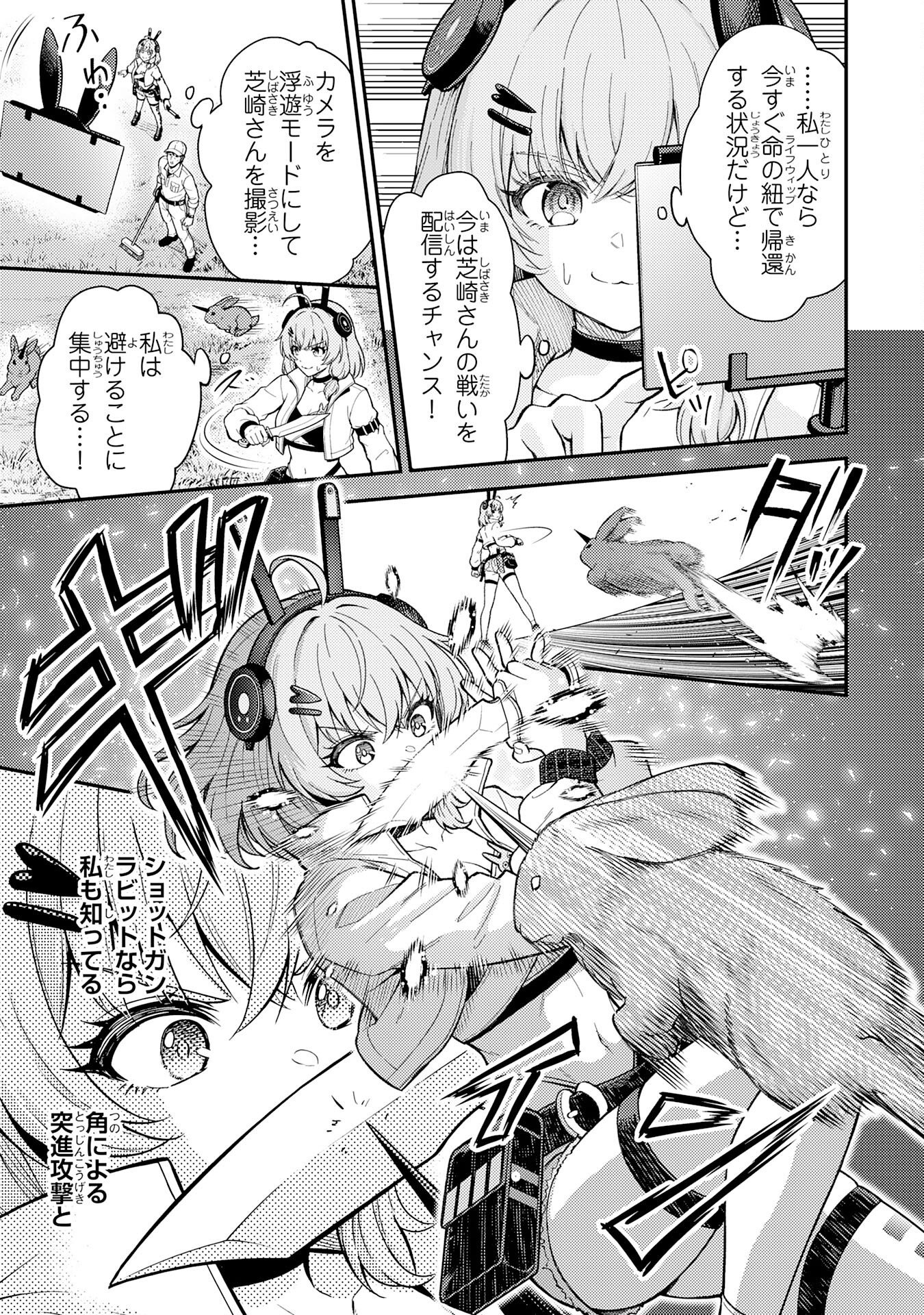 Daimeikyu no Atoshimatsu Chapter 3 7ページ