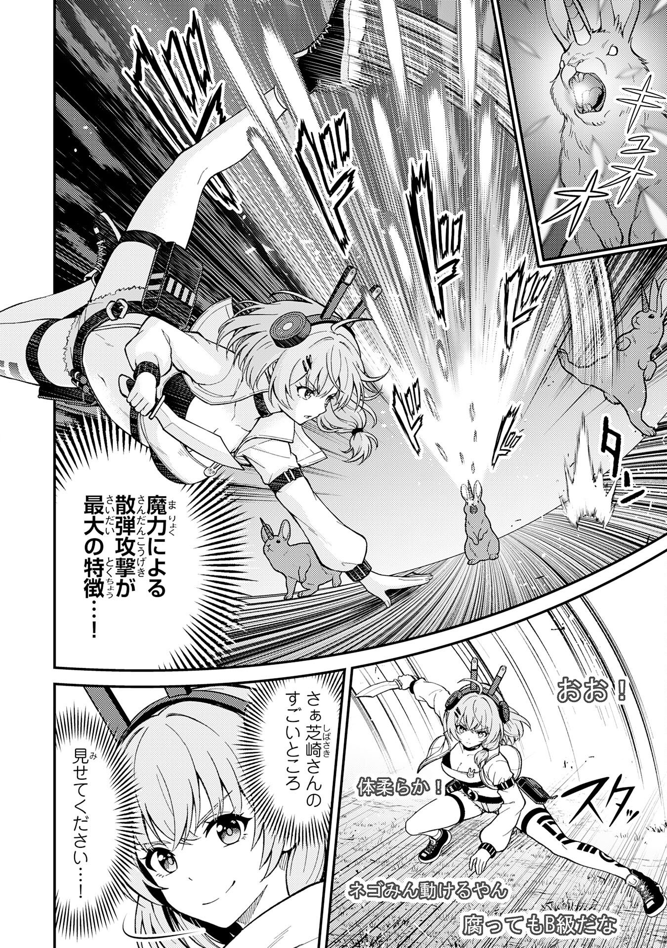Daimeikyu no Atoshimatsu Chapter 3 8ページ