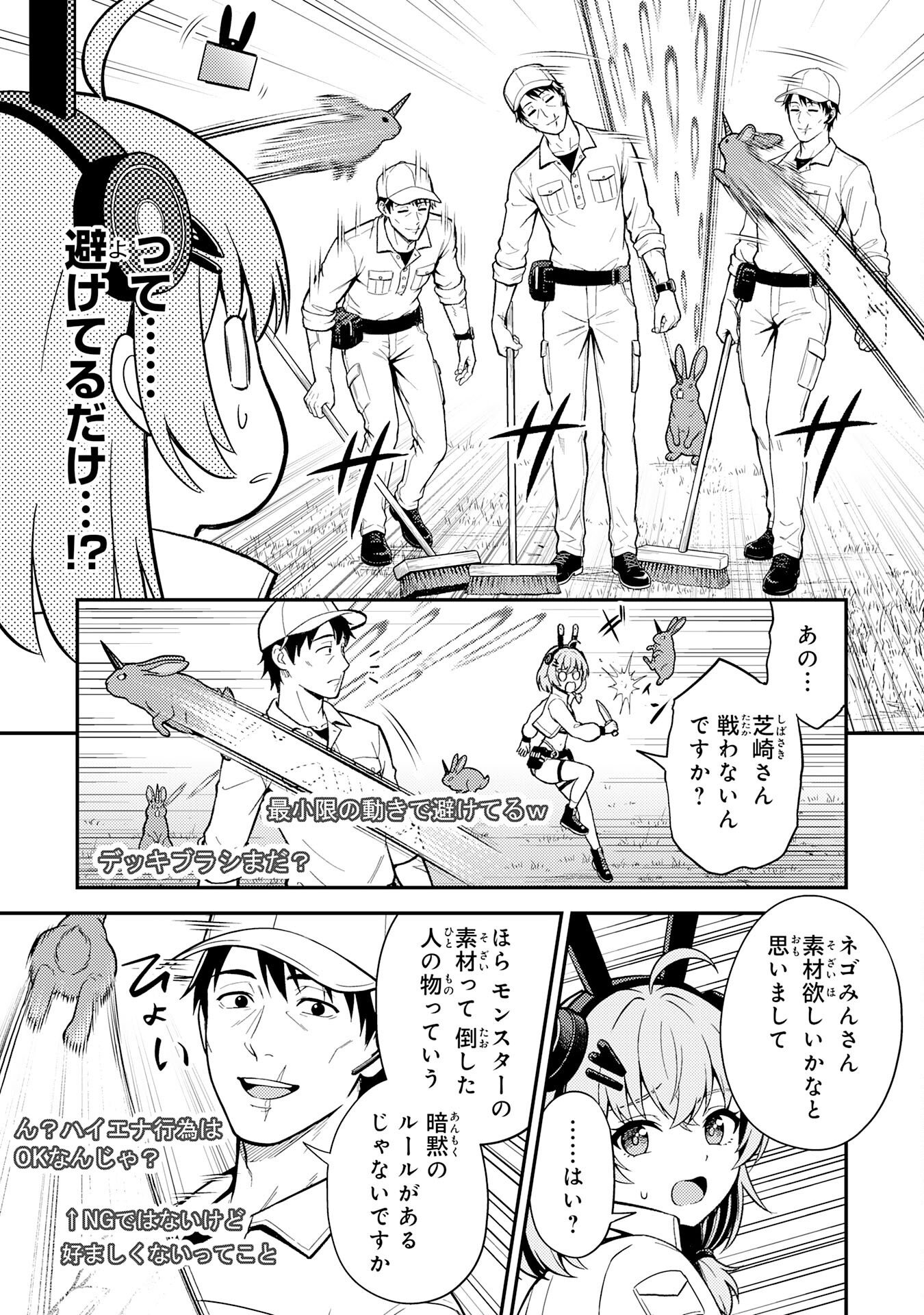 Daimeikyu no Atoshimatsu Chapter 3 9ページ