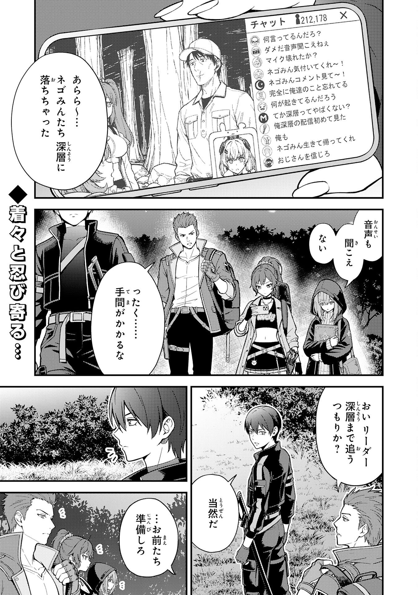 Daimeikyu no Atoshimatsu Chapter 4 1ページ