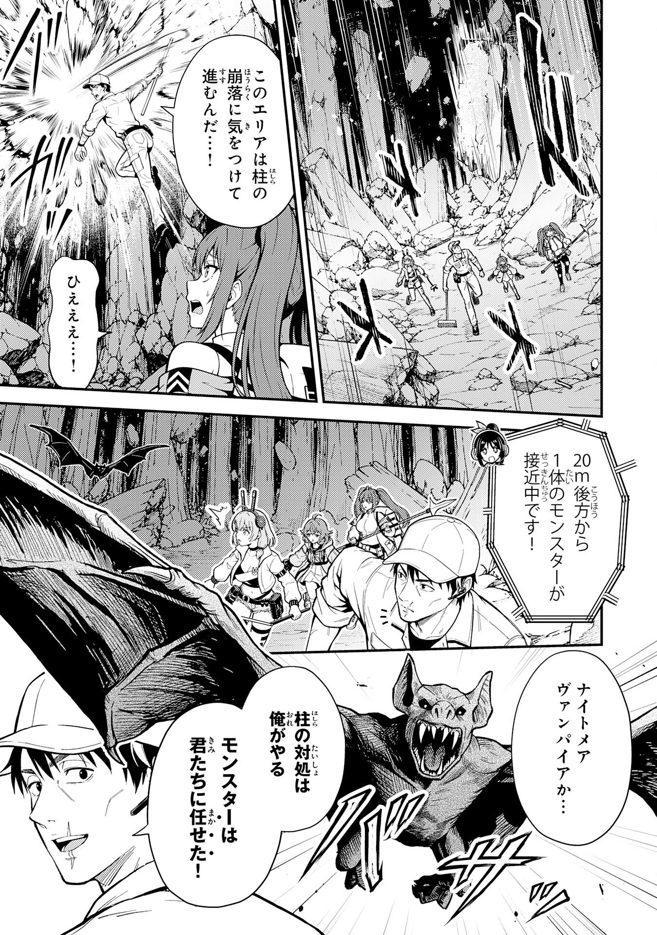 Daimeikyu no Atoshimatsu Chapter 4 11ページ