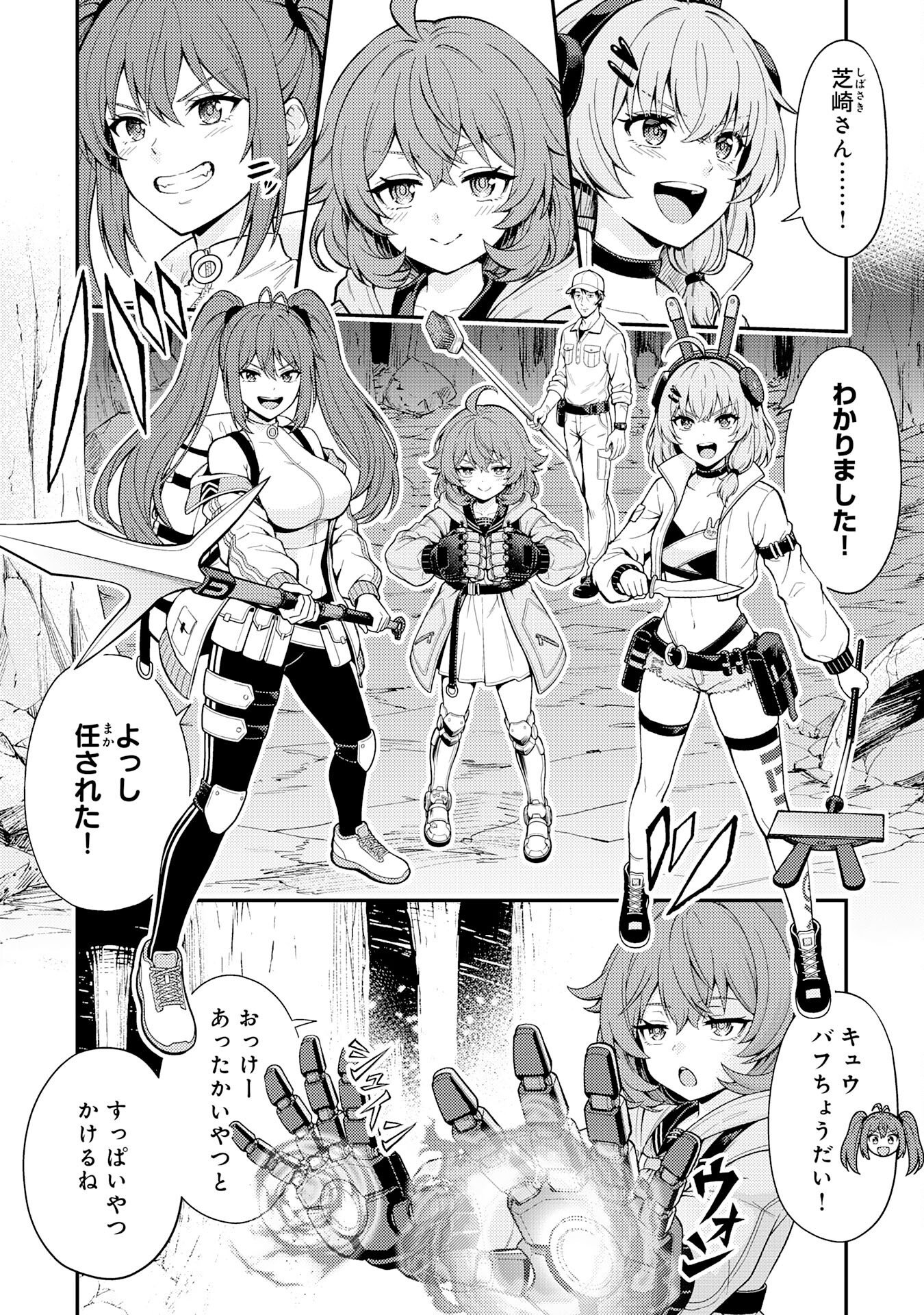 Daimeikyu no Atoshimatsu Chapter 4 12ページ