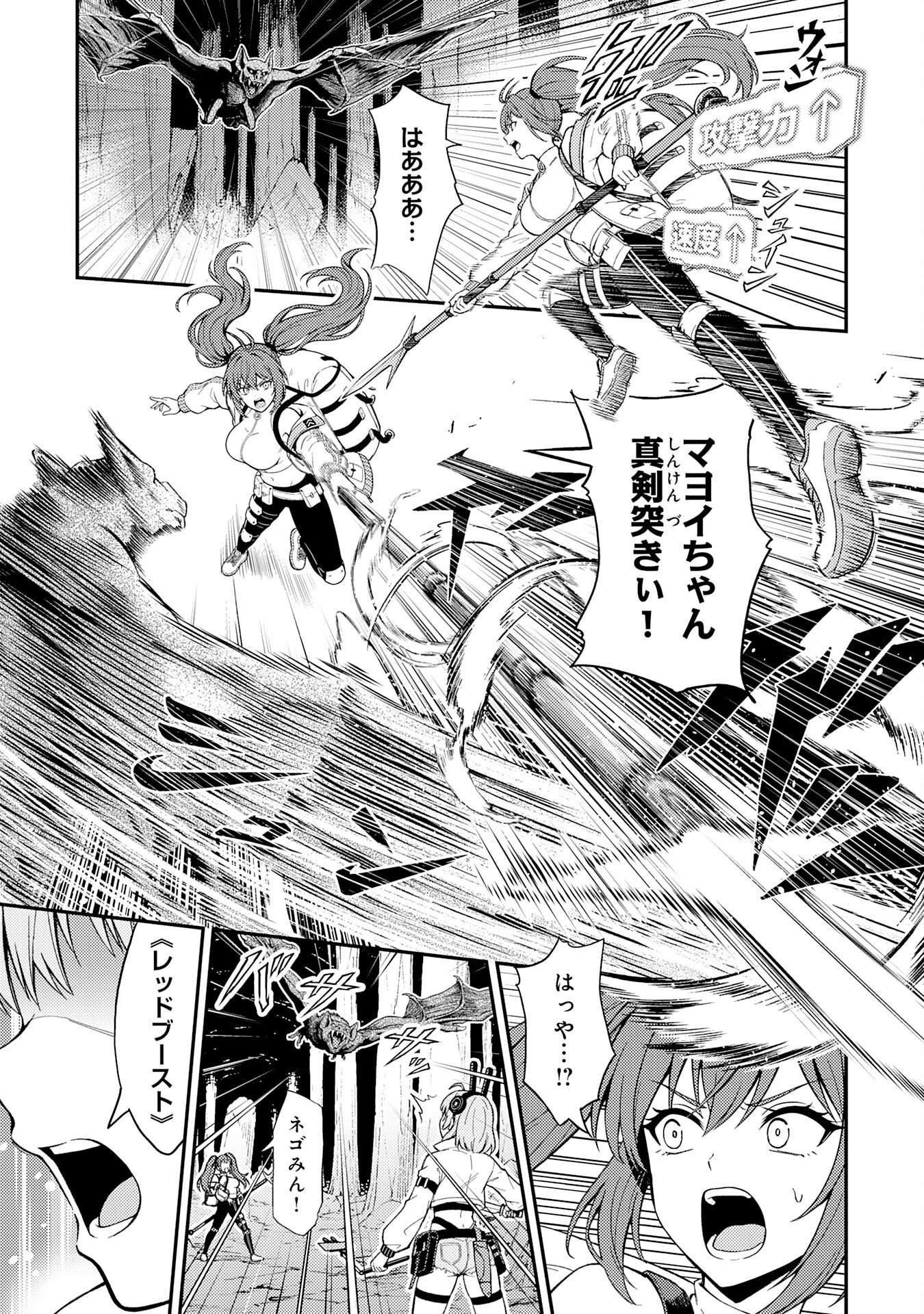 Daimeikyu no Atoshimatsu Chapter 4 13ページ
