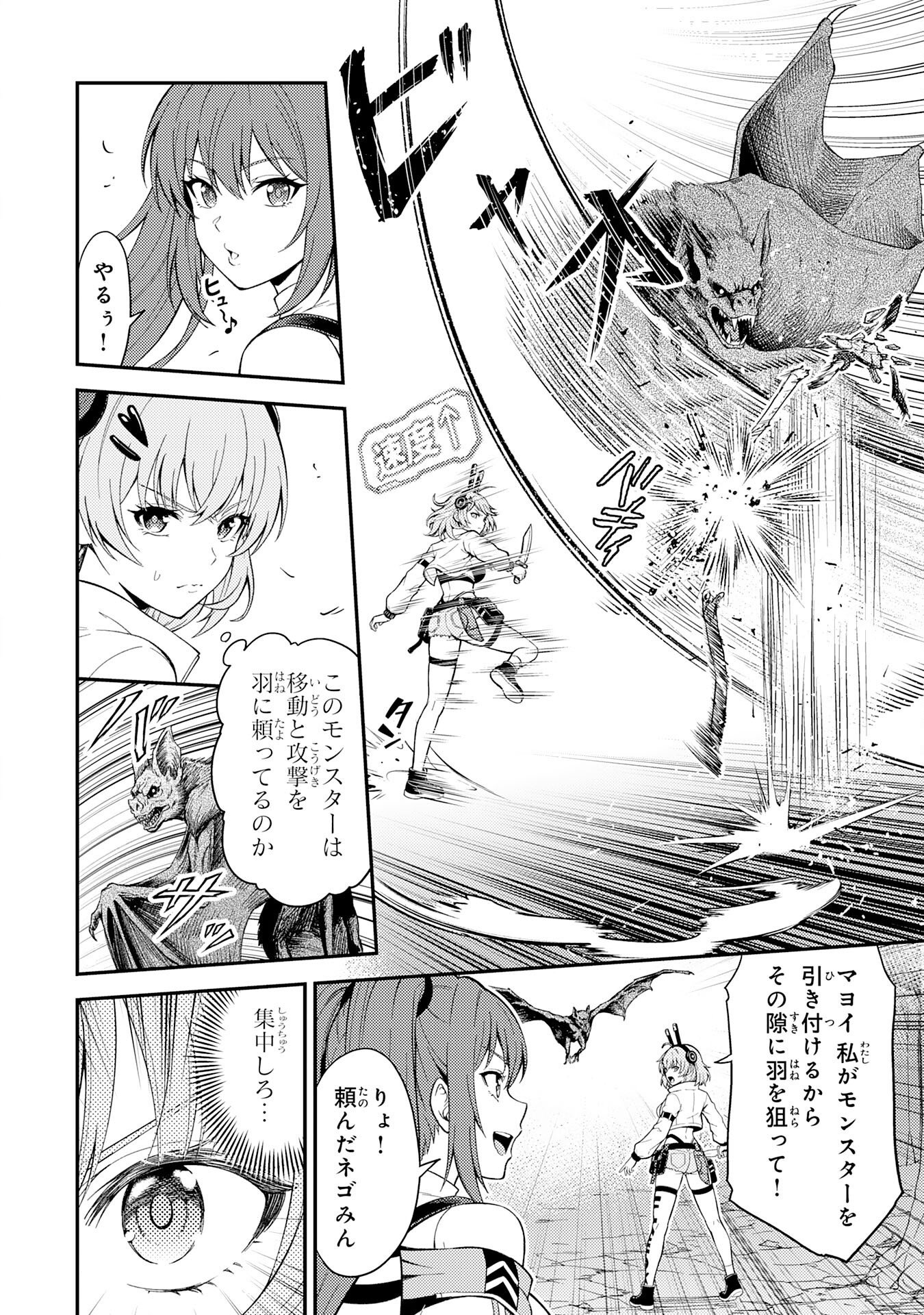 Daimeikyu no Atoshimatsu Chapter 4 14ページ